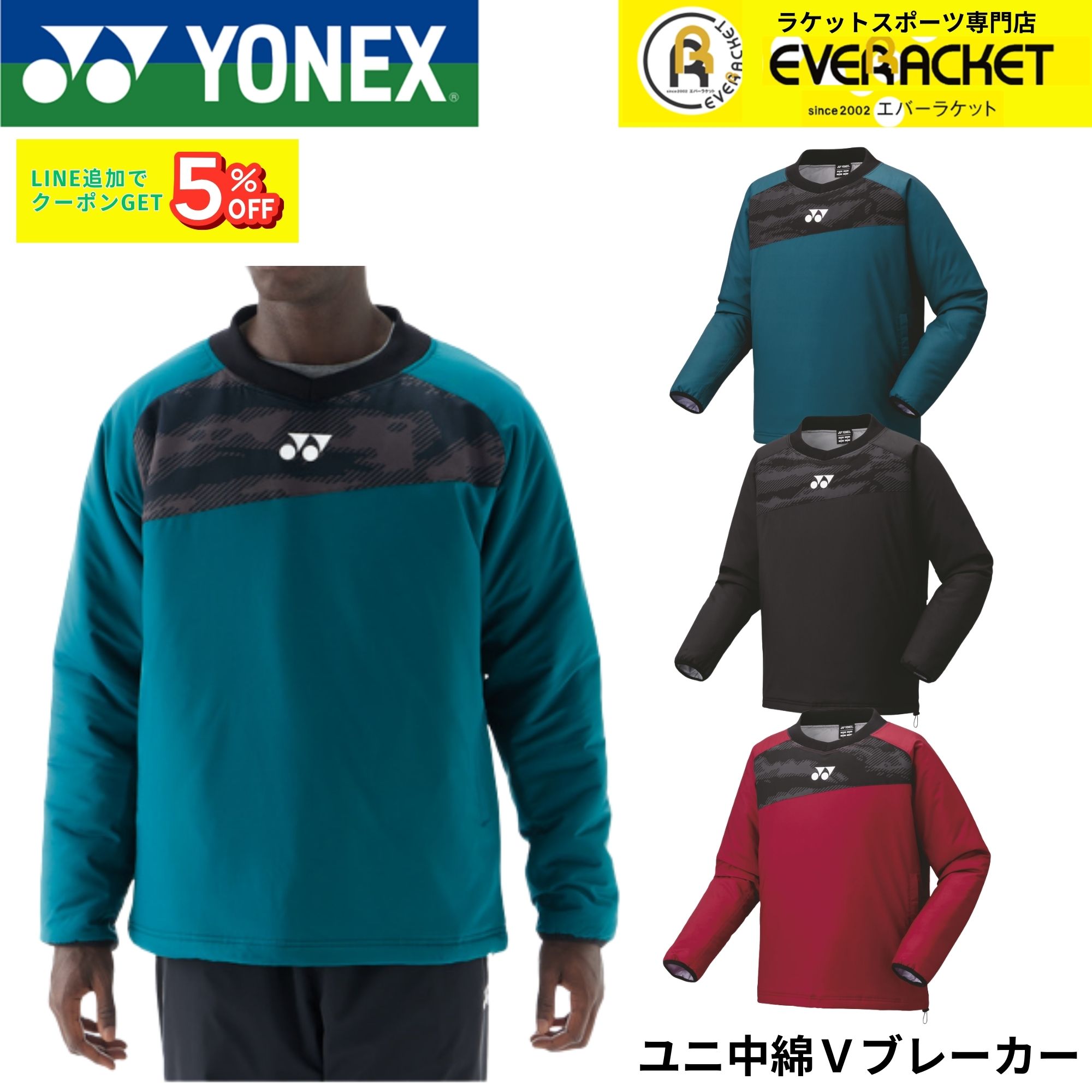 樂天商城 - 【LINE追加で5%OFFクーポン配布中】ヨネックス YONEX ウエア　ウェア ユニ中綿Vブレーカー 90095 バドミントン・テニス・ソフトテニス 2025FW
