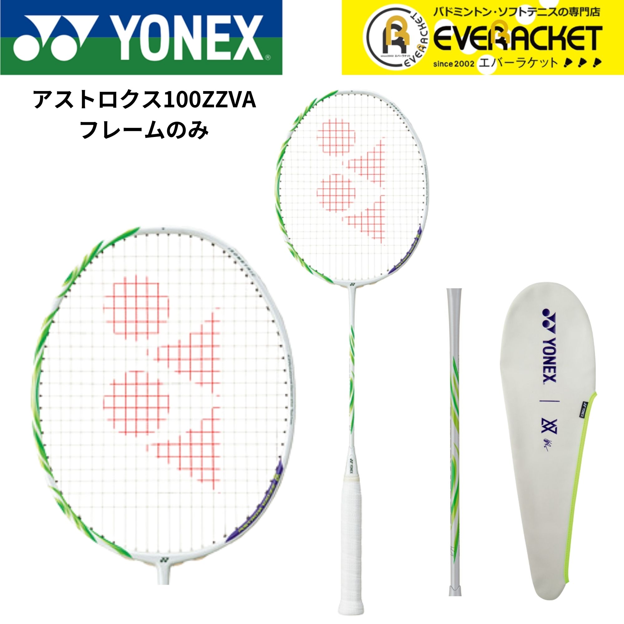 楽天市場】バドミントン アストロ クス 100zzの通販