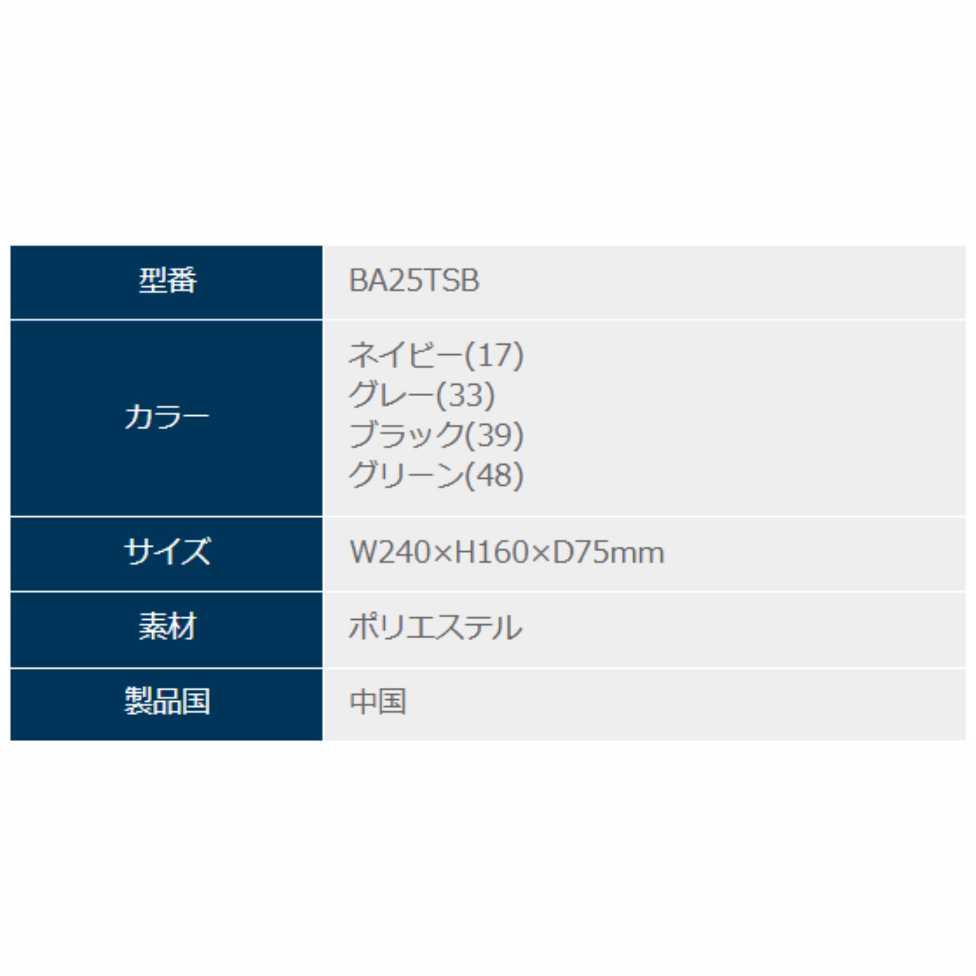 【LINE追加で5%OFFクーポン配布中】ゴーセン GOSEN バッグ ショルダーバッグ Townuse BA25TSB バドミントン・テニス・ソフトテニス