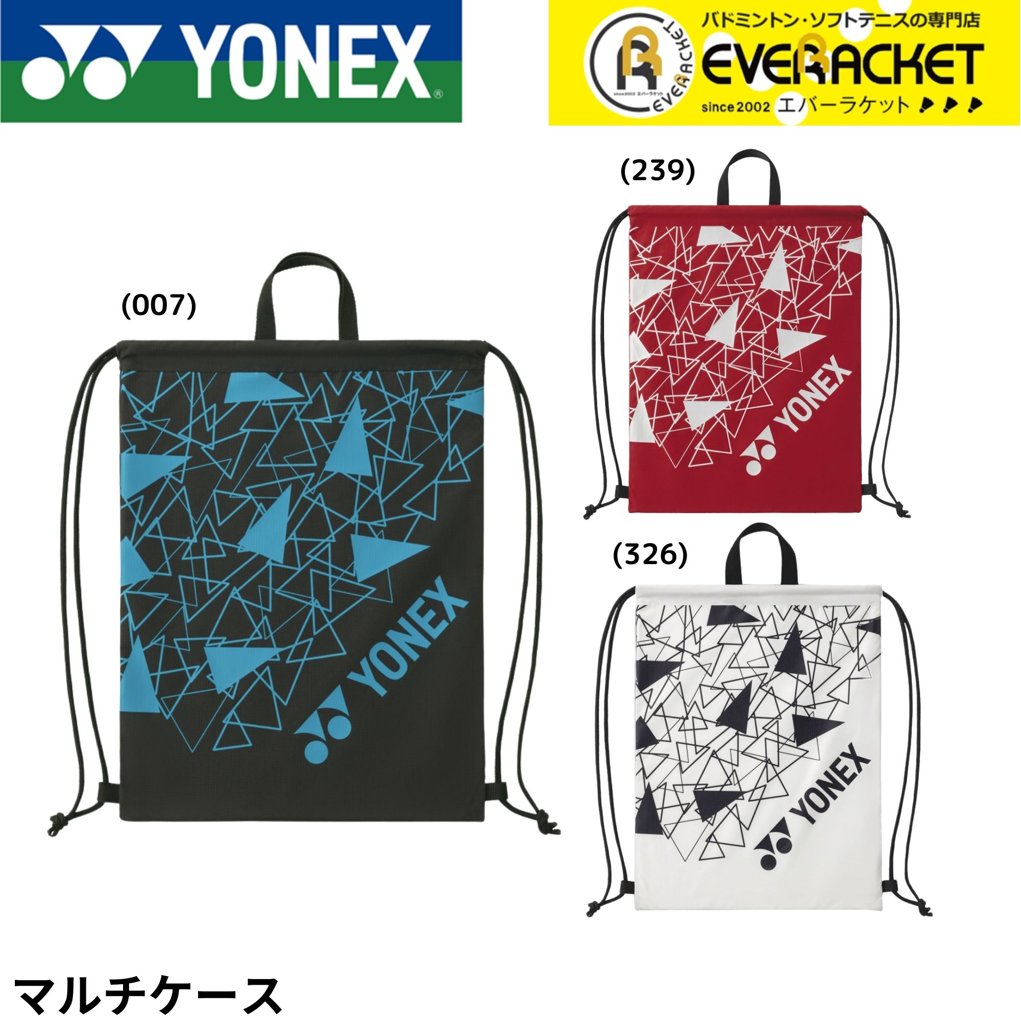 【LINE追加で5%OFFクーポン配布中】ヨネックス YONEX アクセサリー マルチケース BAG2592 バドミントン・テニス・ソフトテニス