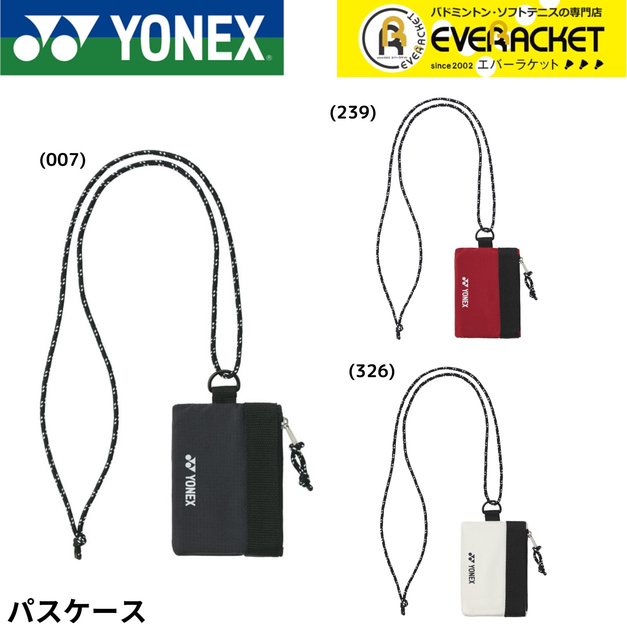 Rakuten - 【LINE追加で5%OFFクーポン配布中】ヨネックス YONEX アクセサリー パスケース BAG2599 バドミントン・テニス・ソフトテニス