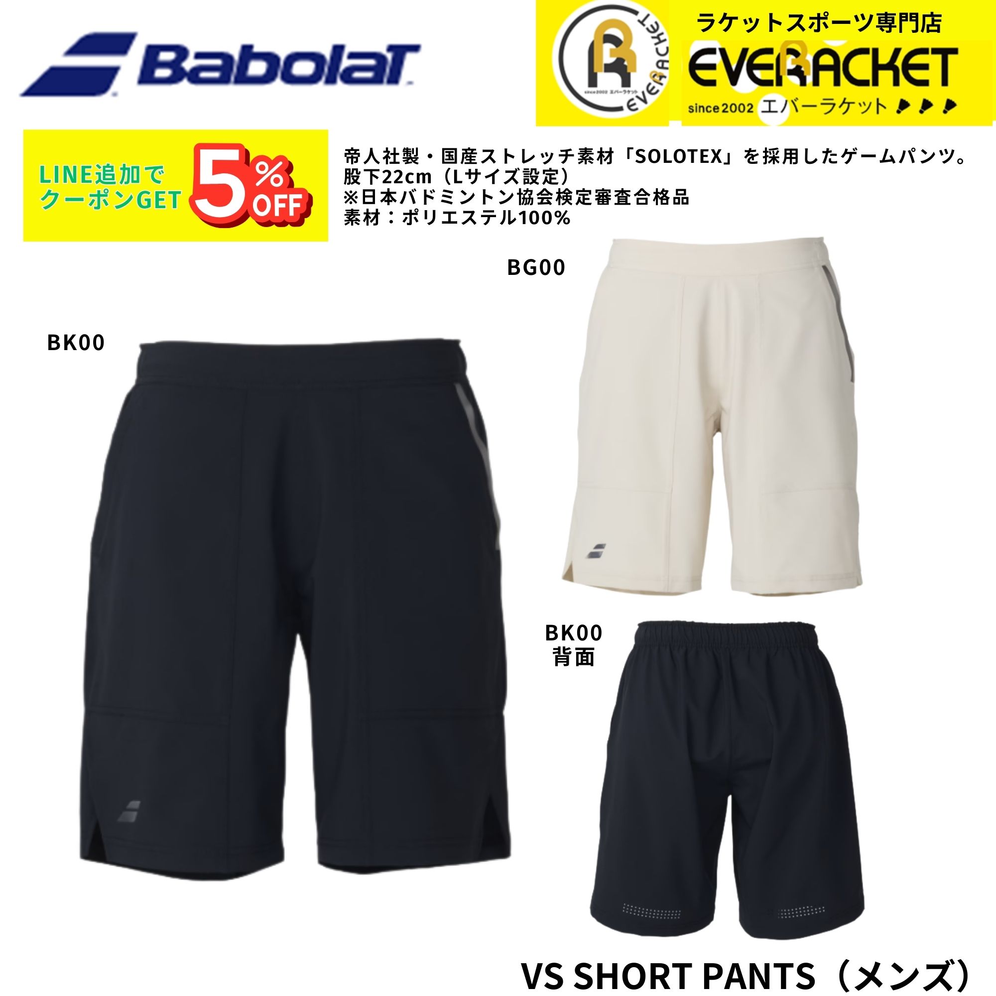 樂天商城 - 【在庫限り30％OFF】バボラ BABOLAT ウエア　ウェア VS SHORT PANTS BUG5450 硬式テニス