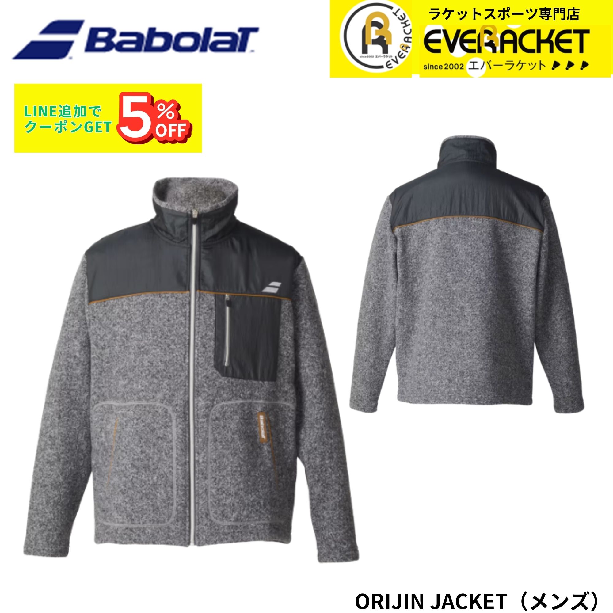 【在庫限り40％OFF】バボラ BABOLAT ウエア　ウェア ORIGIN JACKET BUT5160 硬式テニス