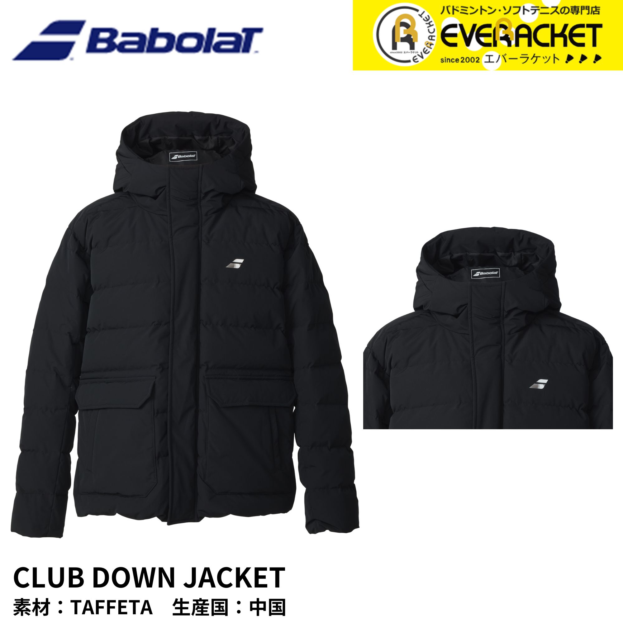 【LINE追加で5%OFFクーポン配布中】バボラ BABOLAT ウエア ウェア CLUB DOWN JACKET BUT5165C ジャケット バドミントン・テニス