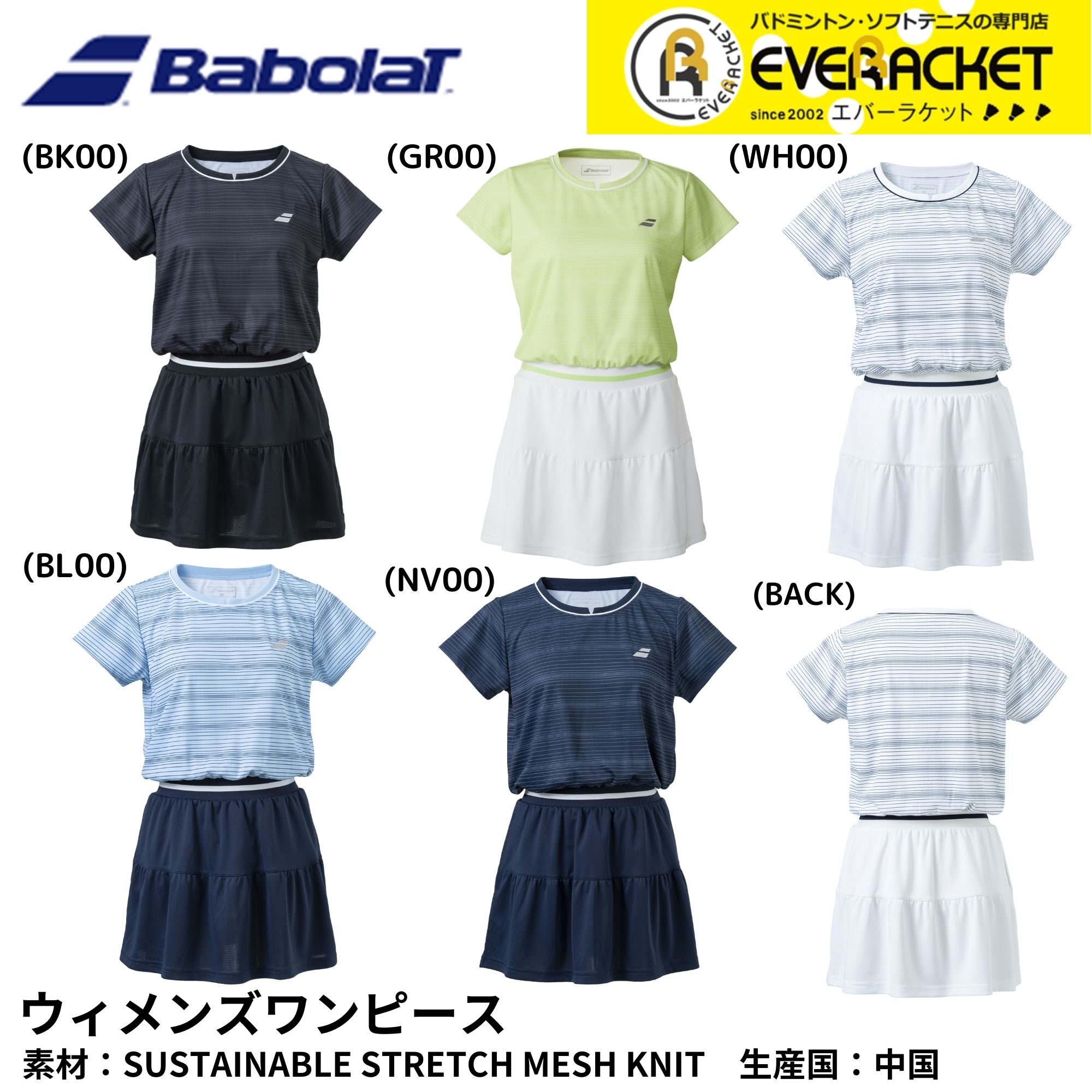 【LINE追加で5%OFFクーポン配布中】バボラ ウィメンズワンピース ウエア　ウェア CLUB DRESS BWG4333C ..