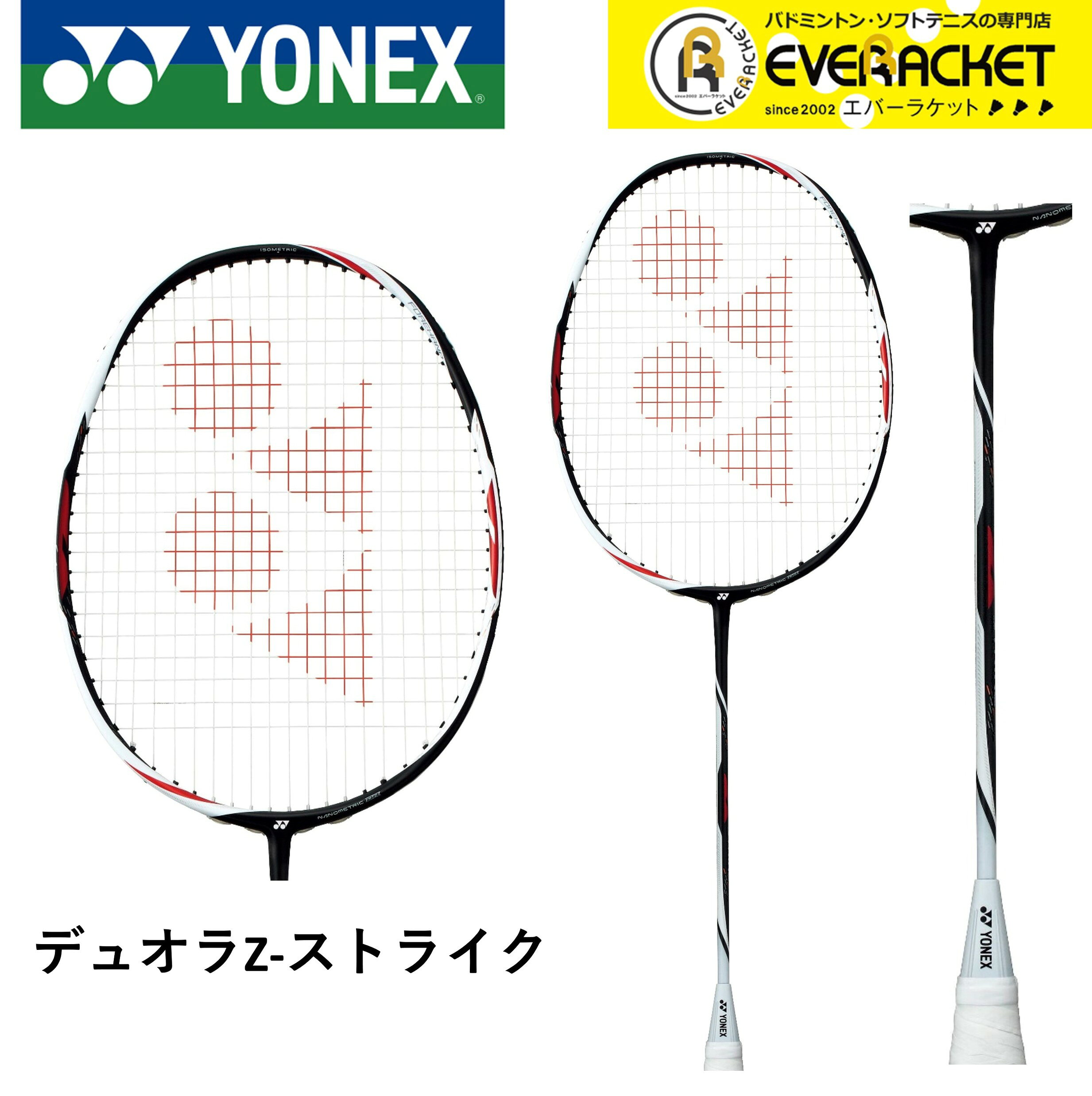 樂天商城 - 【LINE追加で5%OFFクーポン配布中】【フレームのみ】YONEX ヨネックス バドミントン バドミントンラケット デュオラ Z-ストライク DUO-ZS 小林優吾選手使用モデル【最短出荷】