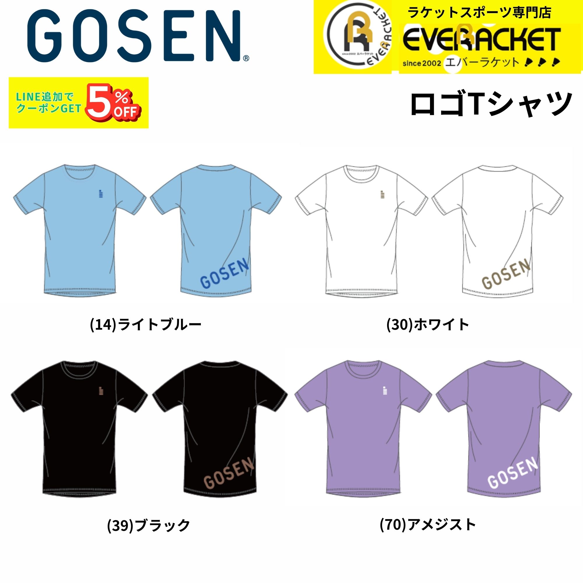 【新製品予約】【限定商品】ゴーセン GOSEN ウエア　ウェア ロゴTシャツ JPT65 バドミントン・テニス・ソフトテニス