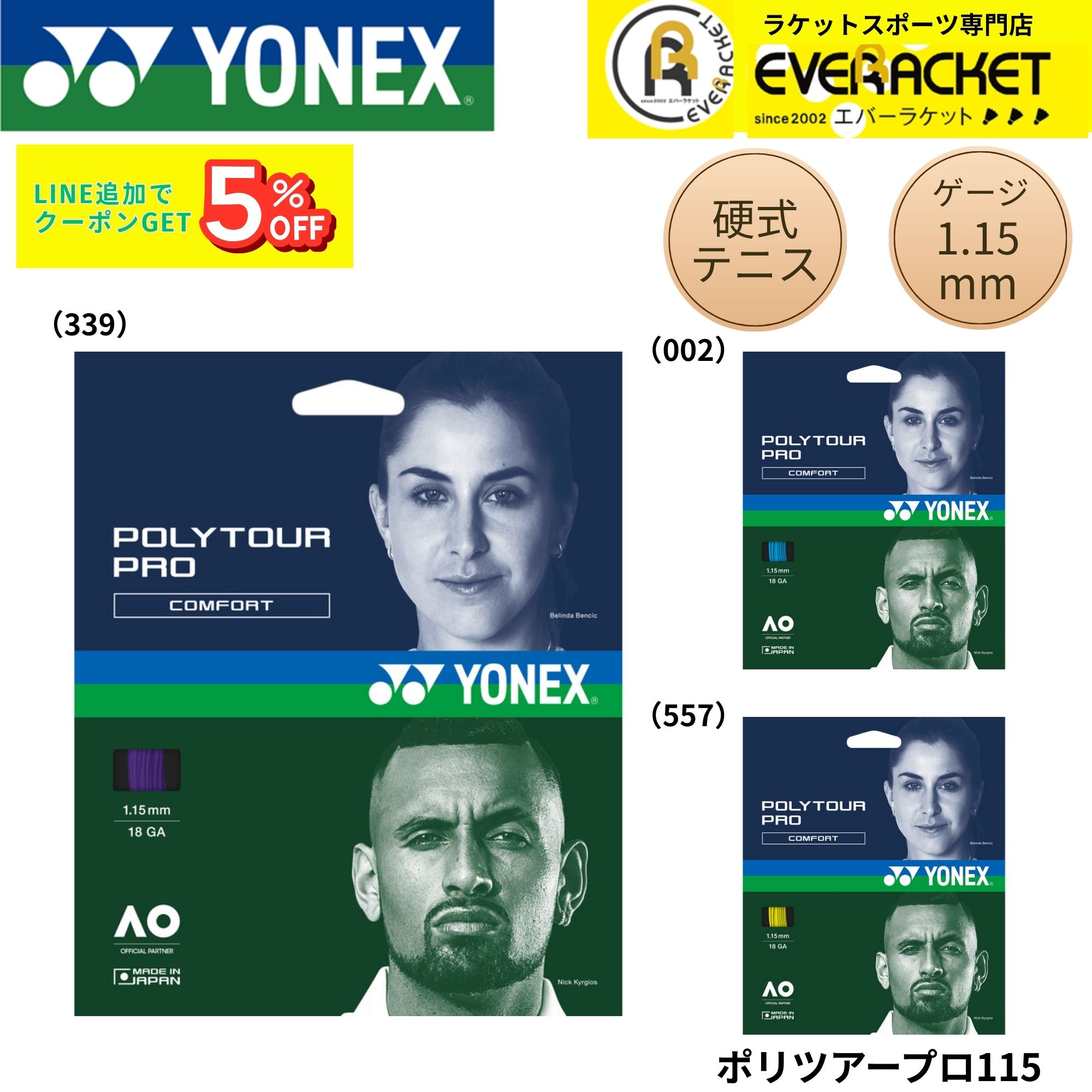 樂天商城 - ヨネックス YONEX テニスストリング　ガット ポリツアープロ115 PTGP115 硬式テニス