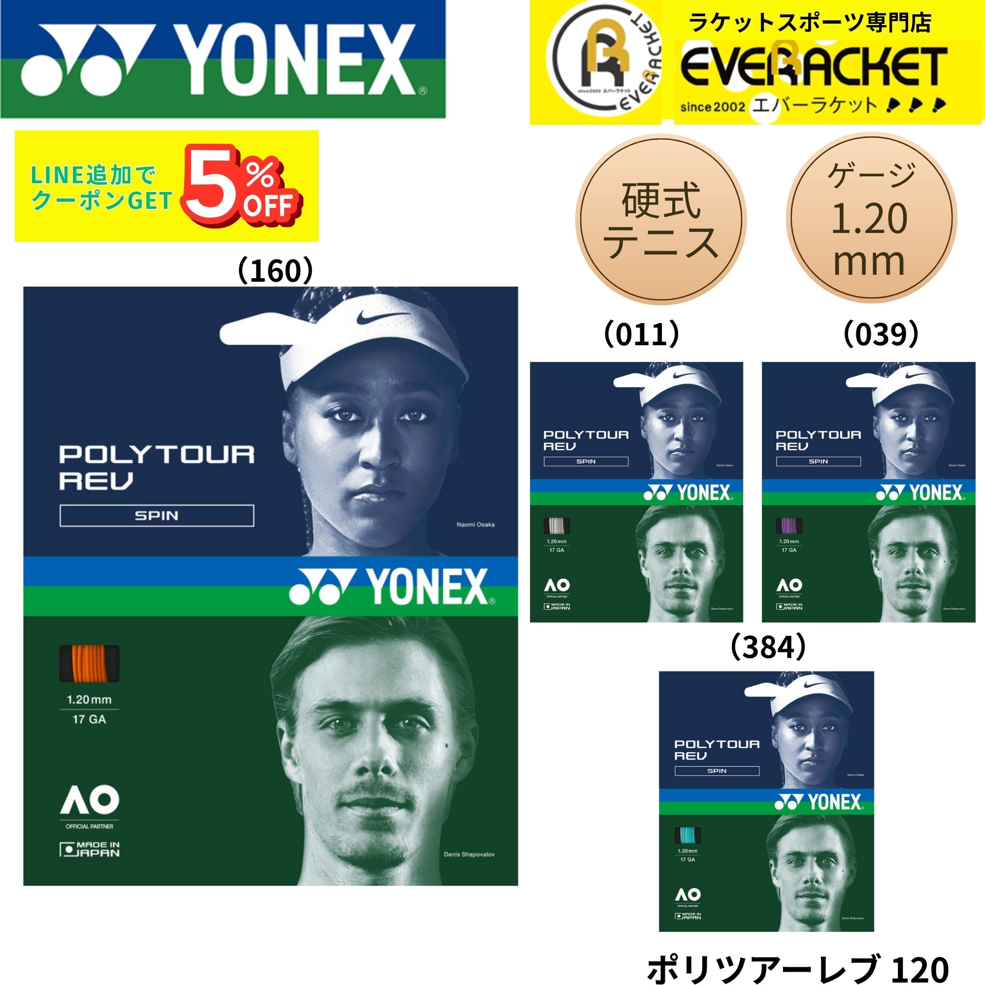 樂天商城 - ヨネックス YONEX テニスストリング　ガット ポリツアーレブ120 PTGR120 硬式テニス