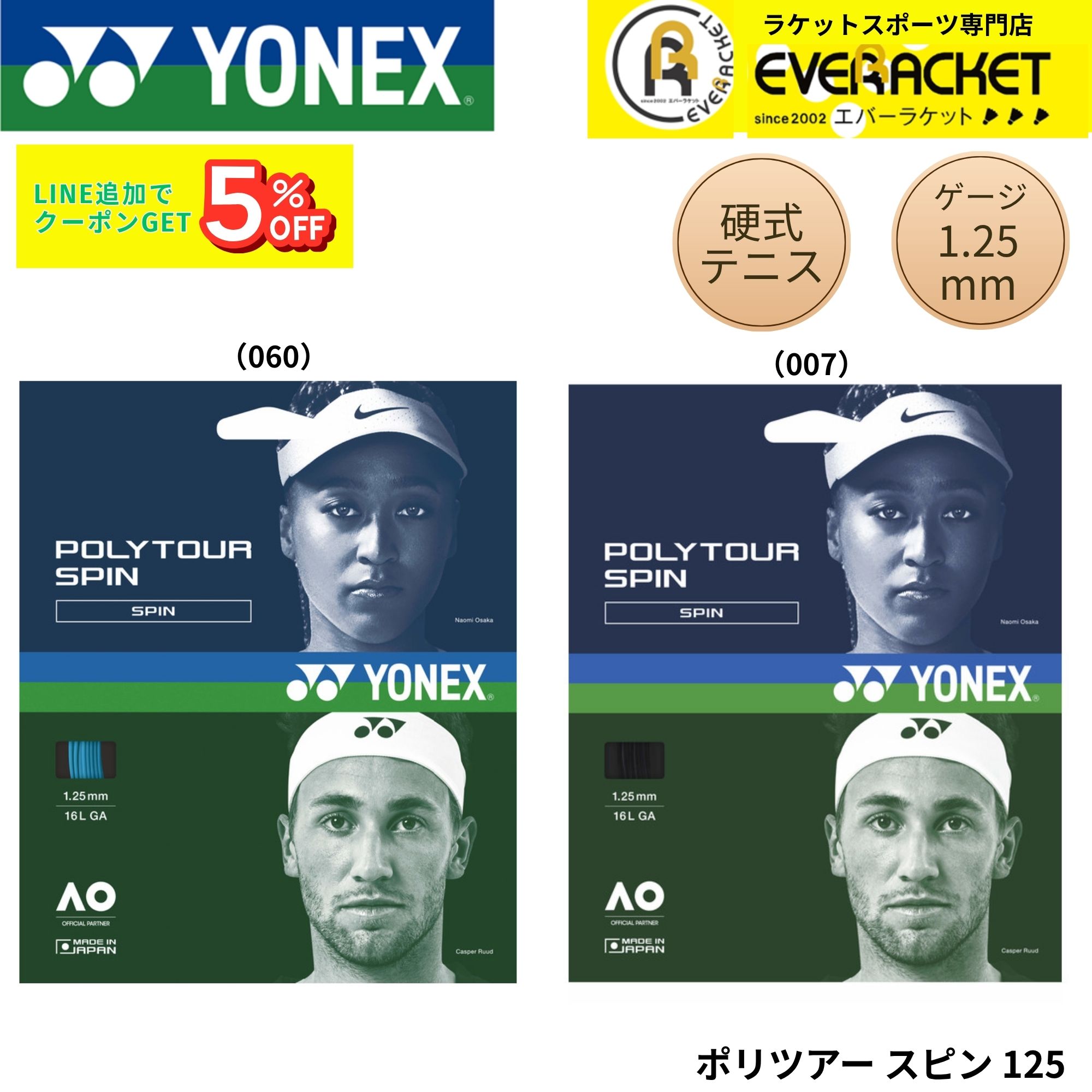 樂天商城 - ヨネックス YONEX テニスストリング　ガット ポリツアースピン PTGSPN 硬式テニス