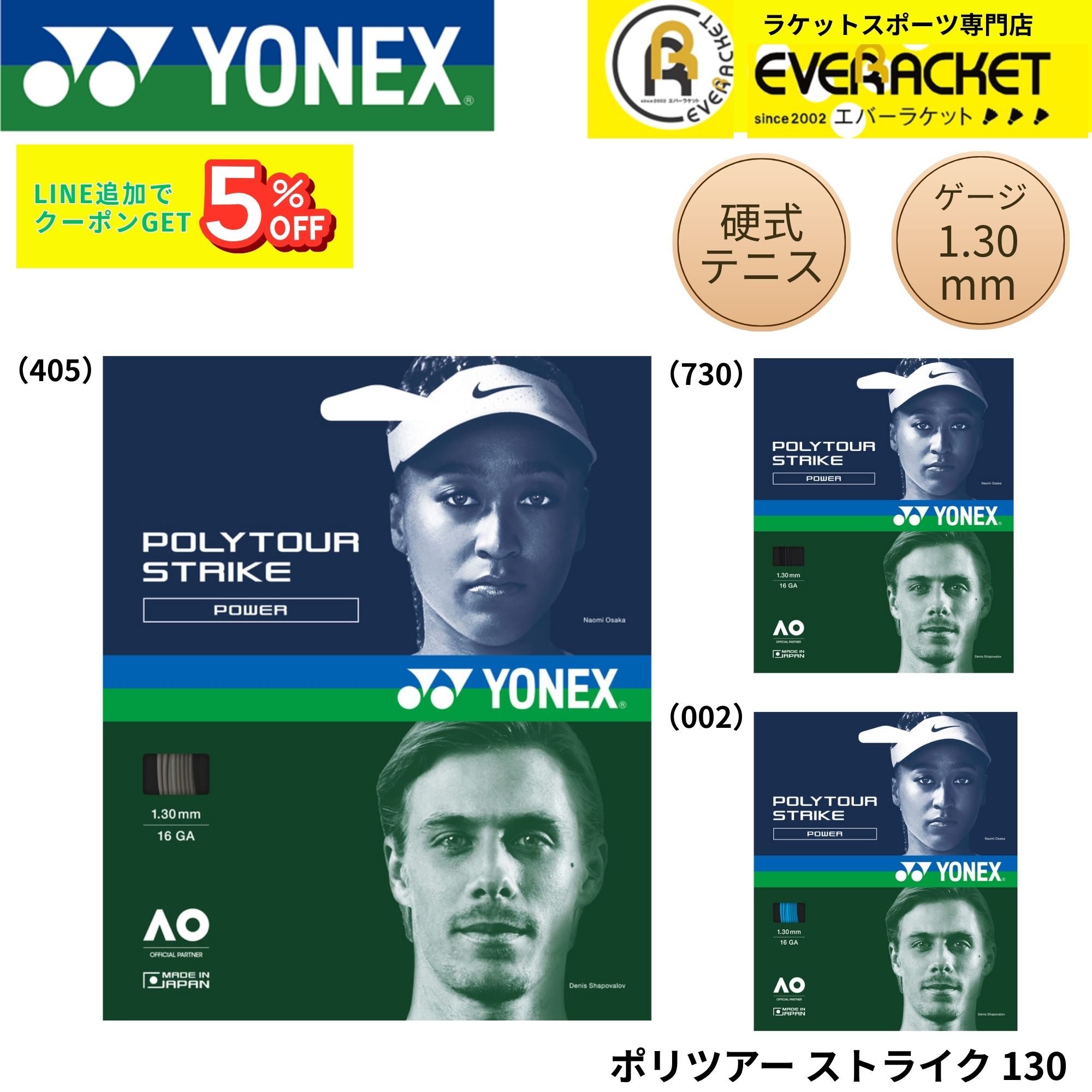 樂天商城 - ヨネックス YONEX テニスストリング　ガット ポリツアーストライク130 PTGST130 硬式テニス