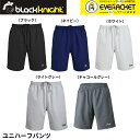【LINE追加で5%OFFクーポン配布中】【最短出荷】ブラックナイト black knight ウエア ウェア ユニ ハーフパンツ S-5320U バドミントン