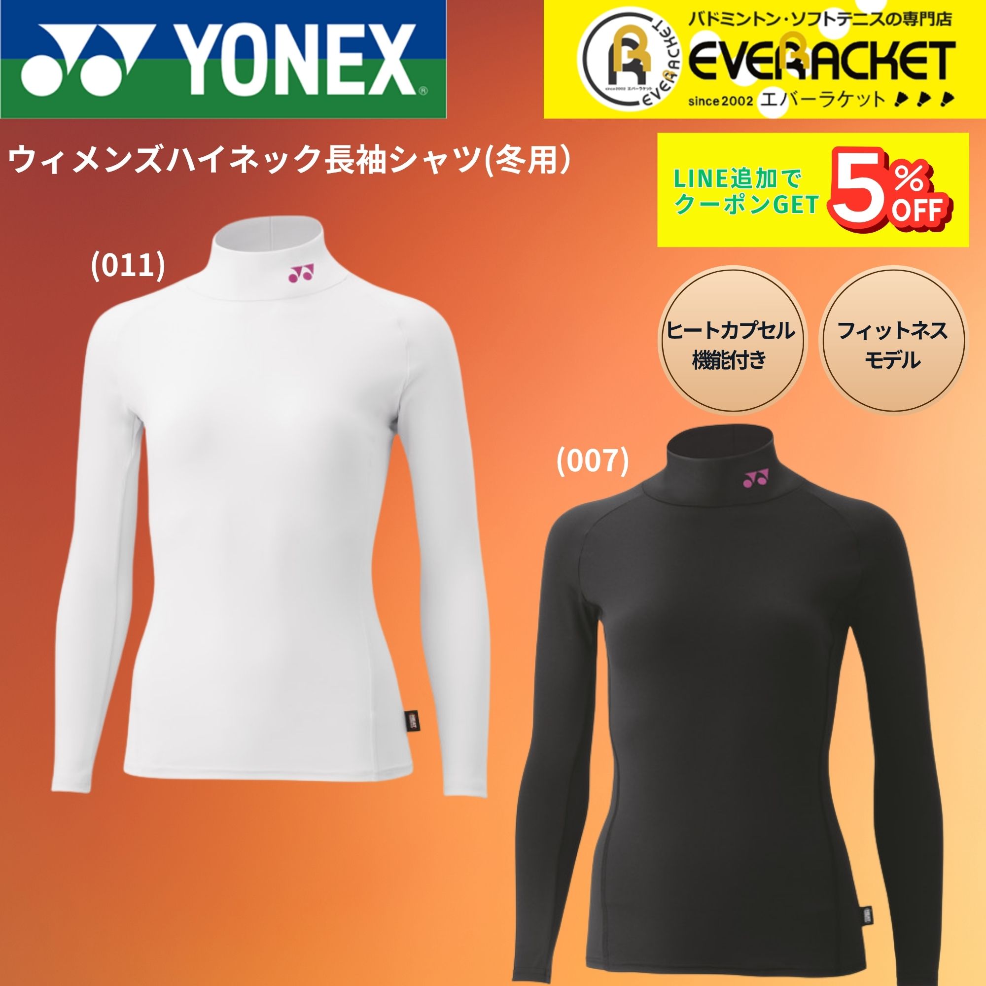 ںûв١ۥͥå YONEX  󥺥ϥͥåĹµ STBF1517 Хɥߥȥ󡦥ƥ˥եȥƥ˥