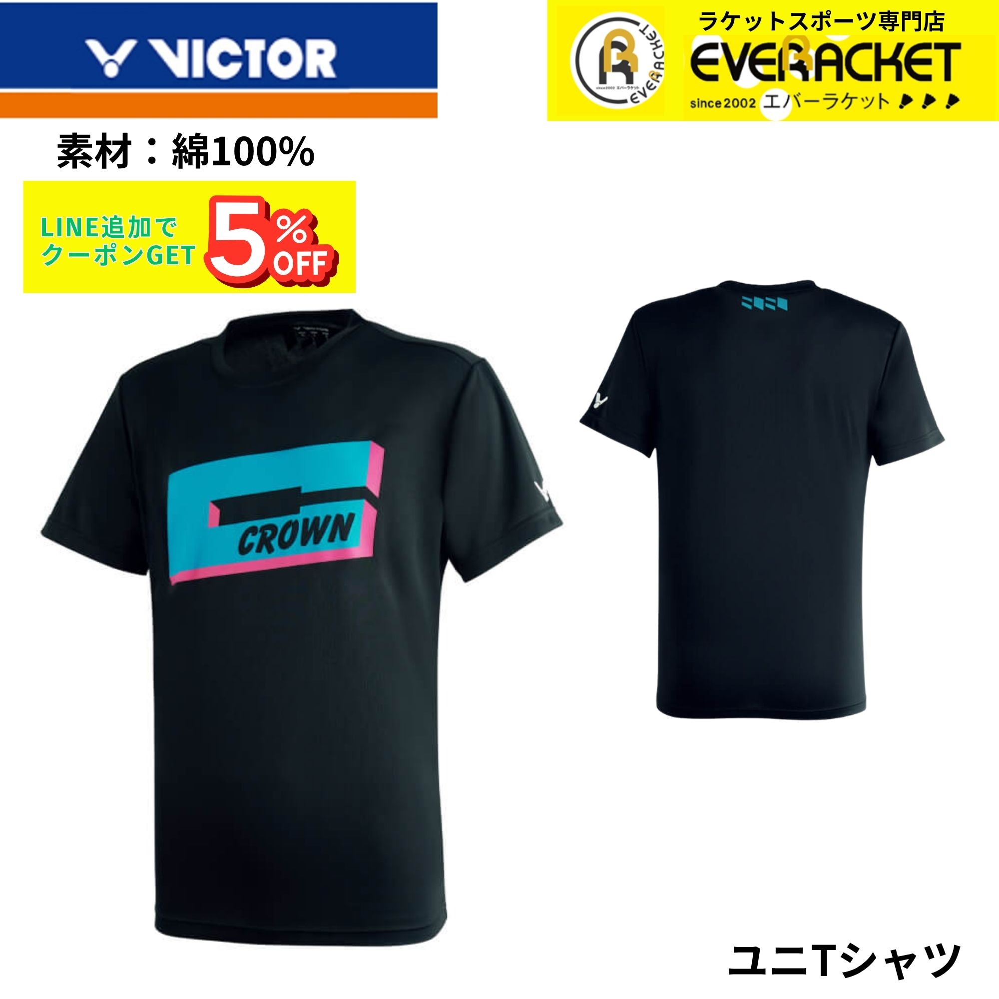 【在庫限り50％OFF】ビクター VICTOR ウエア　ウェア T-2012 T-2012 バドミントン