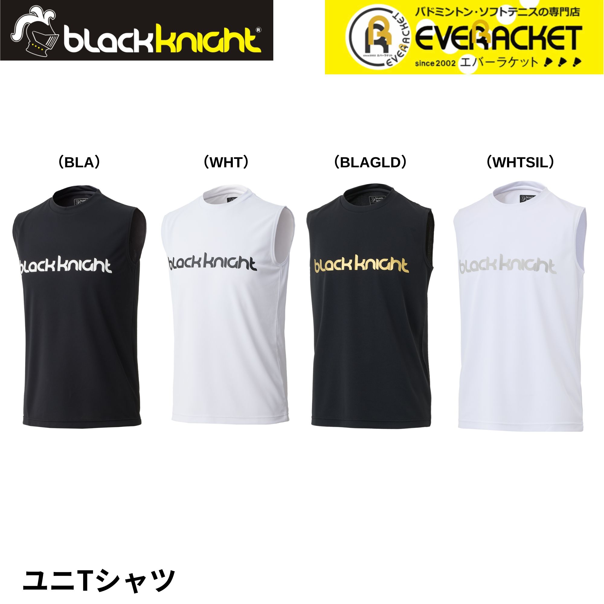 【LINE追加で5%OFFクーポン配布中】ブラックナイト black knight ウエア ウェア ノースリーブシャツ T-4150U バドミントン・テニス