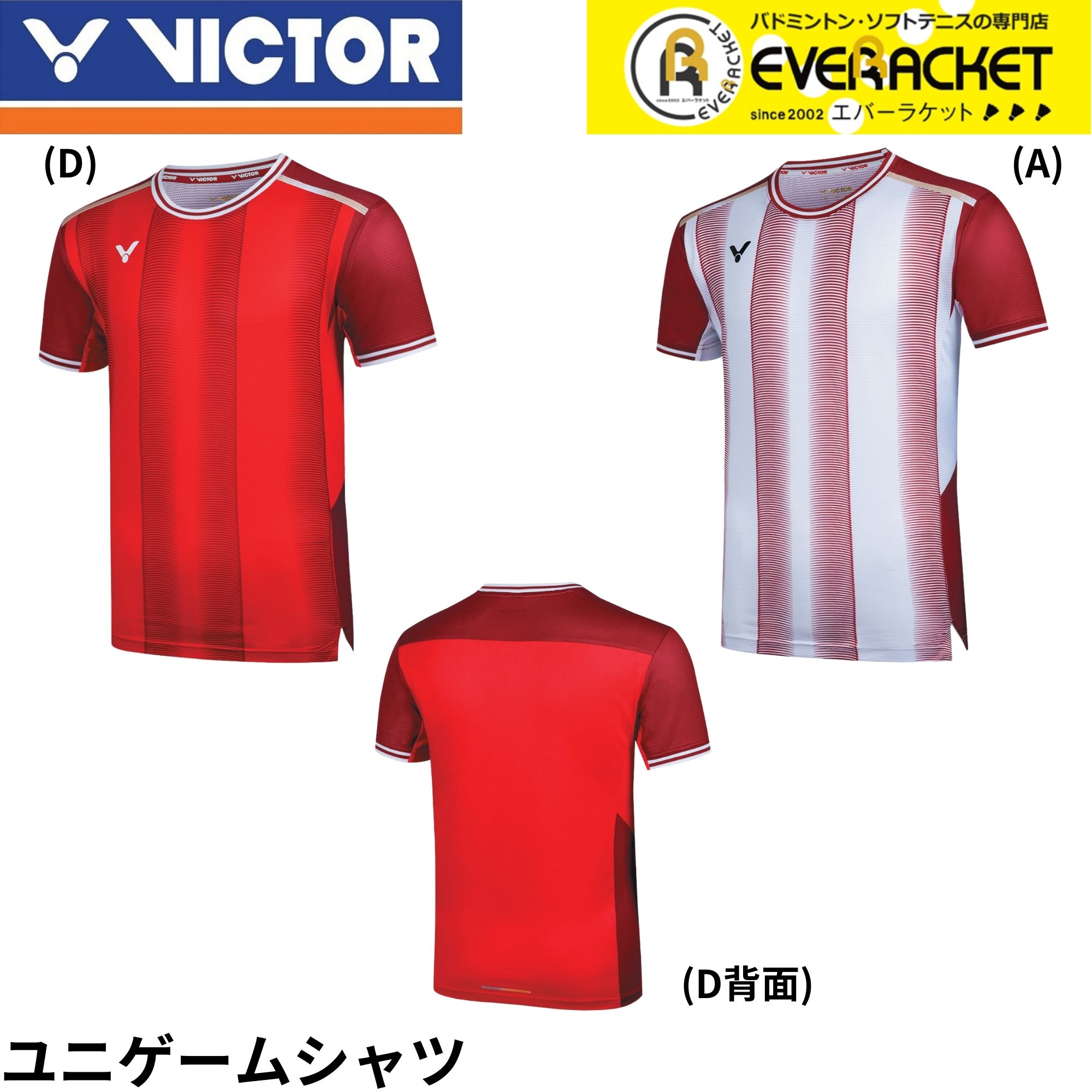 【LINE追加で5%OFFクーポン配布中】ビクター VICTOR ウエア　ウェア ゲームシャツ T-50000 バドミントン