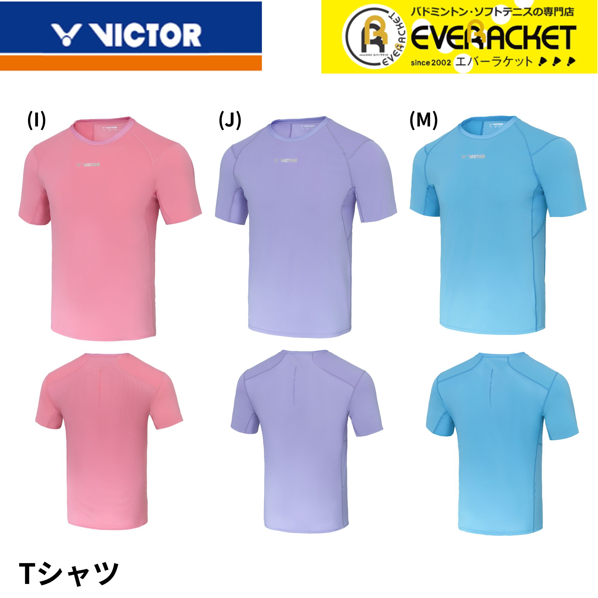 【在庫限り50％OFF】【LINE追加で5%OFFクーポン配布中】ビクター VICTOR ウエア　ウェア Tシャツ T-501CP バドミントン
