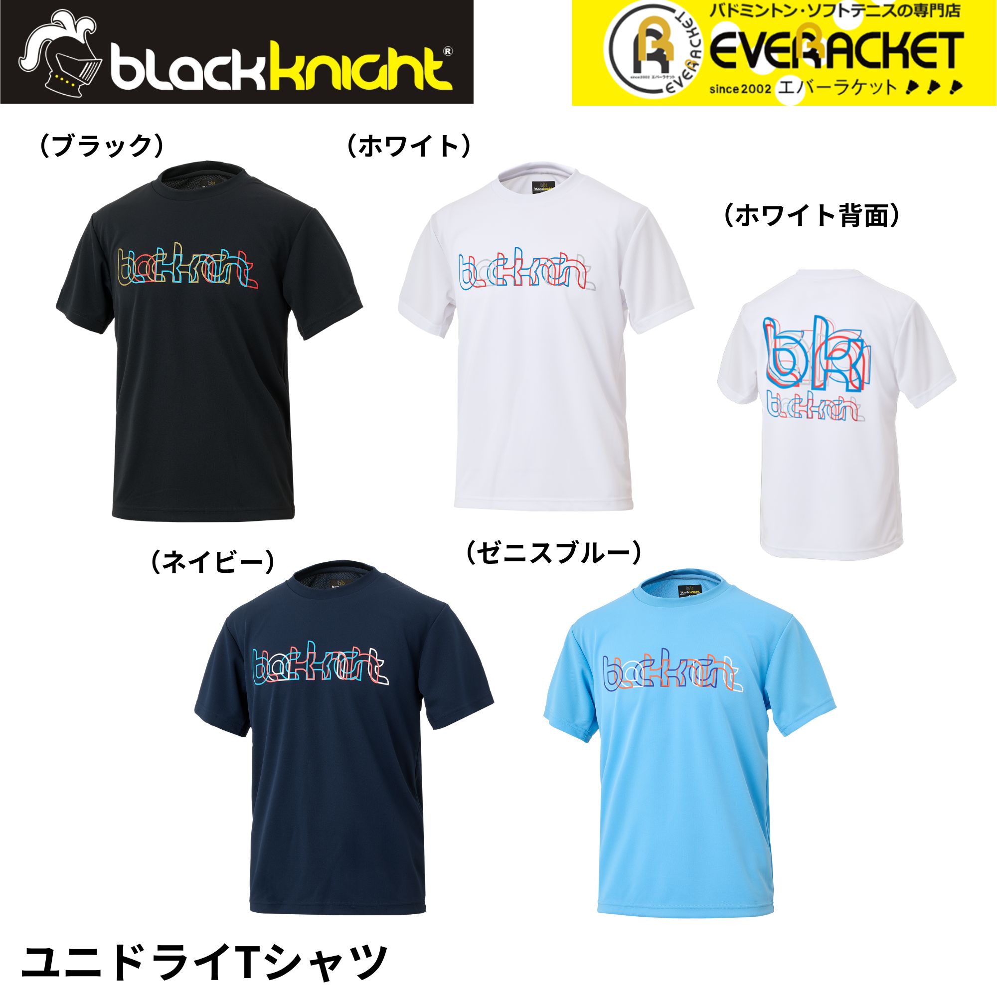 【LINE追加で5%OFFクーポン配布中】【最短出荷】ブラックナイト black knight ウエア ウェア ドライTシャツ T-5102U バドミントン