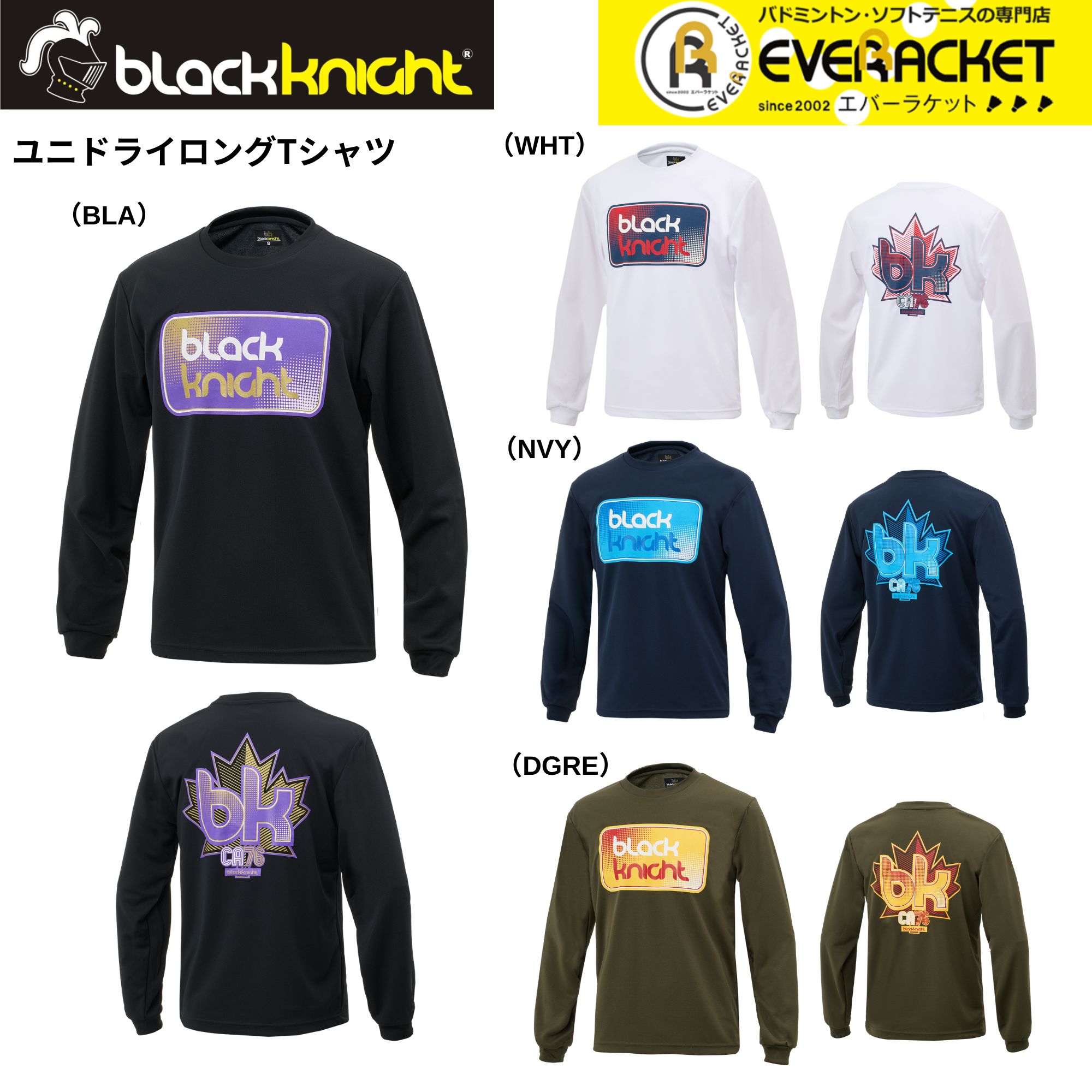 【最短出荷】【LINE追加で5%OFFクーポン配布中】ブラックナイト black knight ウエア　ウェア ユニ ドライロングTシャツ T-5203U バドミントン 2025FW 長袖