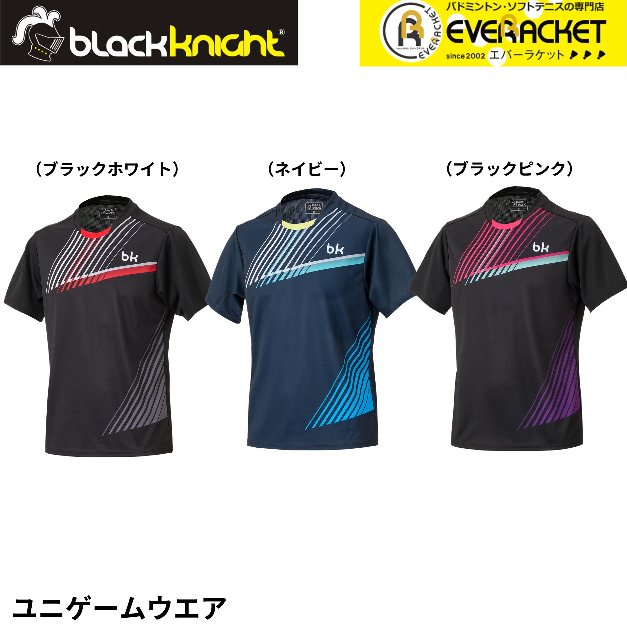 【LINE追加で5%OFFクーポン配布中】ブラックナイト black knight ウエア　ウェア ユニ ゲームウェア T-5543U バドミントン