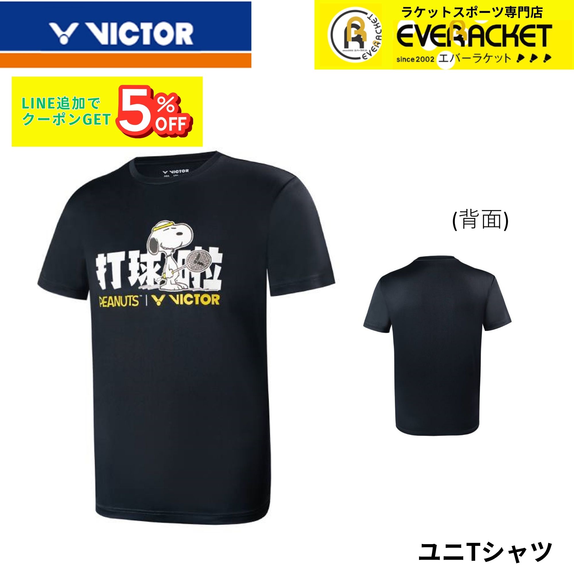 【在庫限り50％OFF】ビクター VICTOR ウエア ウェア Tシャツ T-SNC バドミントン