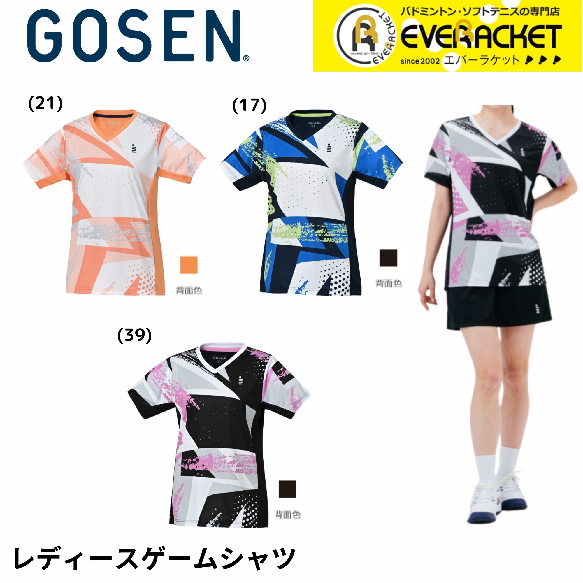 【在庫限り半額】【LINE追加で5%OFFクーポン配布中】【最短出荷】ゴーセン GOSEN ウエア　ウェア レディースゲームシャツ T2525 バドミントン・テニス・ソフトテニス