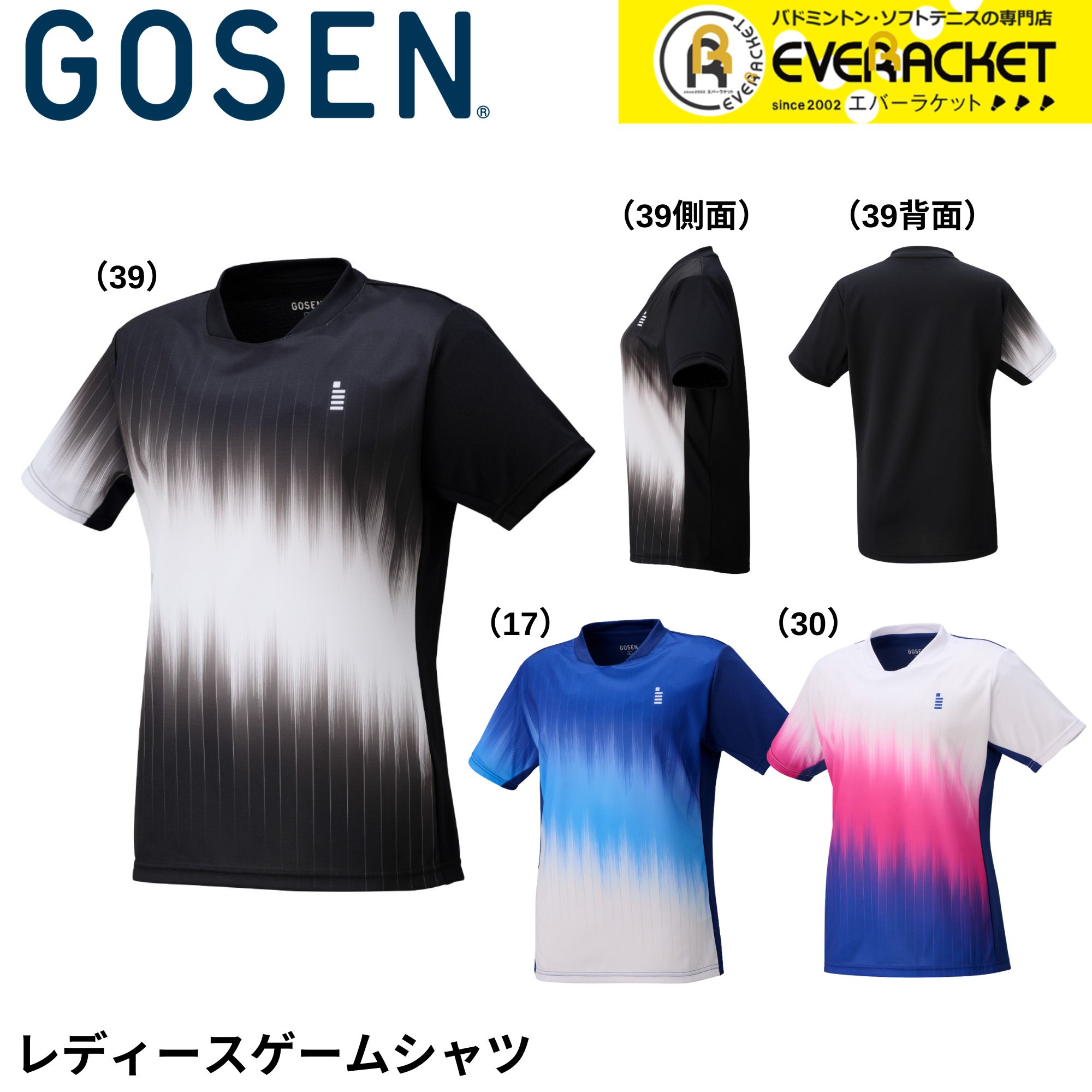 ゴーセン GOSEN ウエア　ウェア レディースゲームシャツ T2541 バドミントン・テニス・ソフトテニス 2025FW