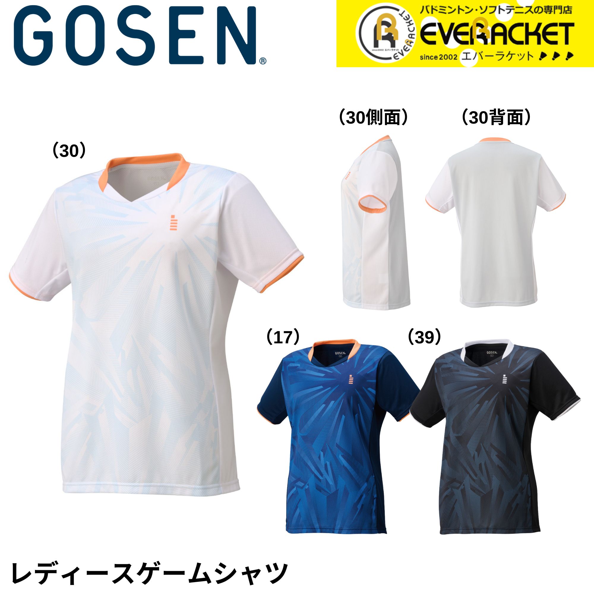 【在庫限り30％OFF】【最短出荷】ゴーセン GOSEN ウエア　ウェア レディースゲームシャツ T2553 バドミントン・テニス・ソフトテニス 2025FW