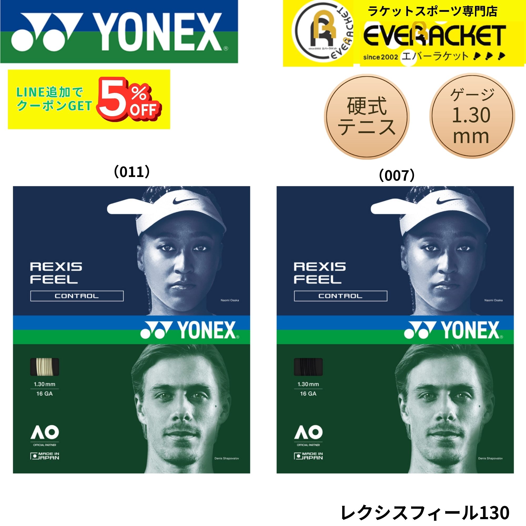 Rakuten - ヨネックス YONEX テニスストリング　ガット レクシスフィール130 TGRFL130 硬式テニス