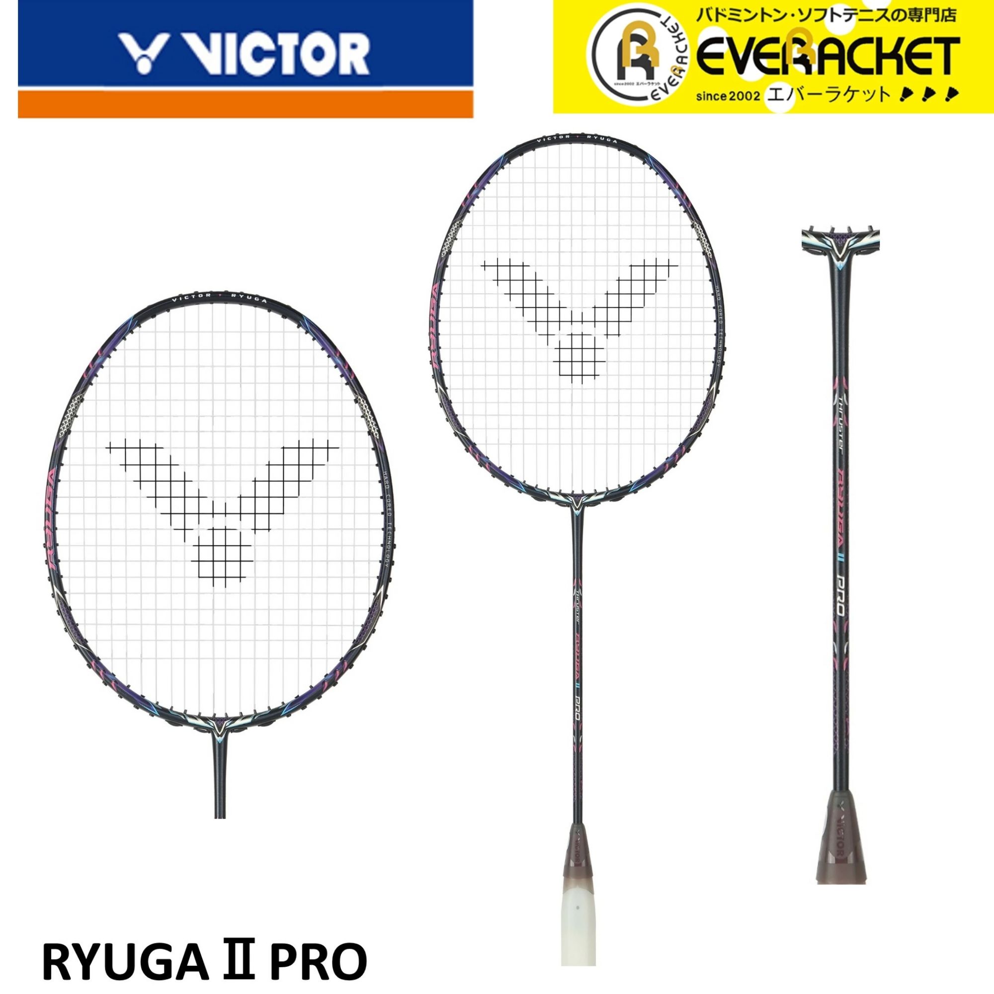Rakuten - 【LINE追加で5%OFFクーポン配布中】【フレームのみ】ビクター VICTOR バドミントンラケット TK-RYUGAIIPRO 西本選手　奈良岡選手　使用モデル【最短出荷】