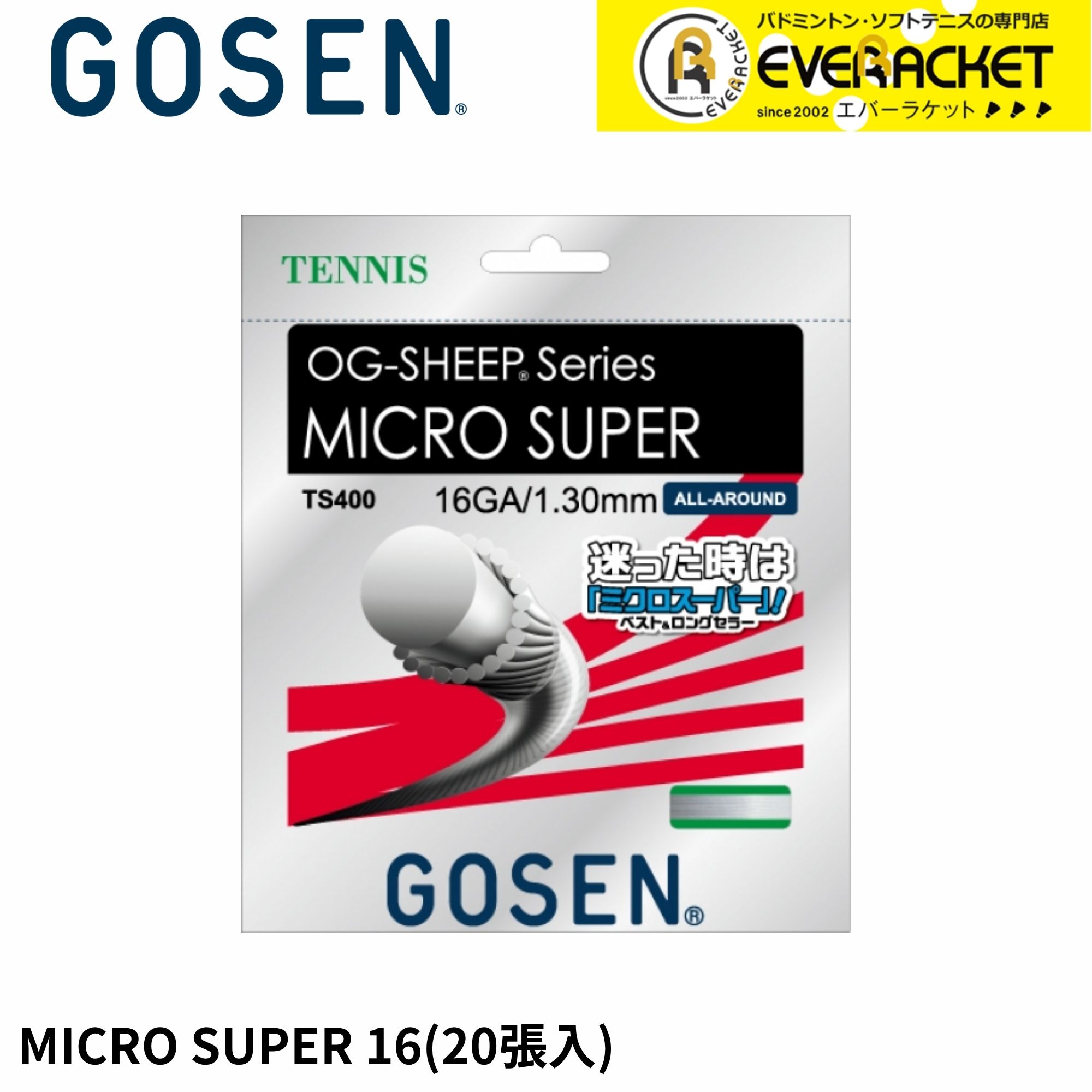 【LINE追加で5%OFFクーポン配布中】ゴ