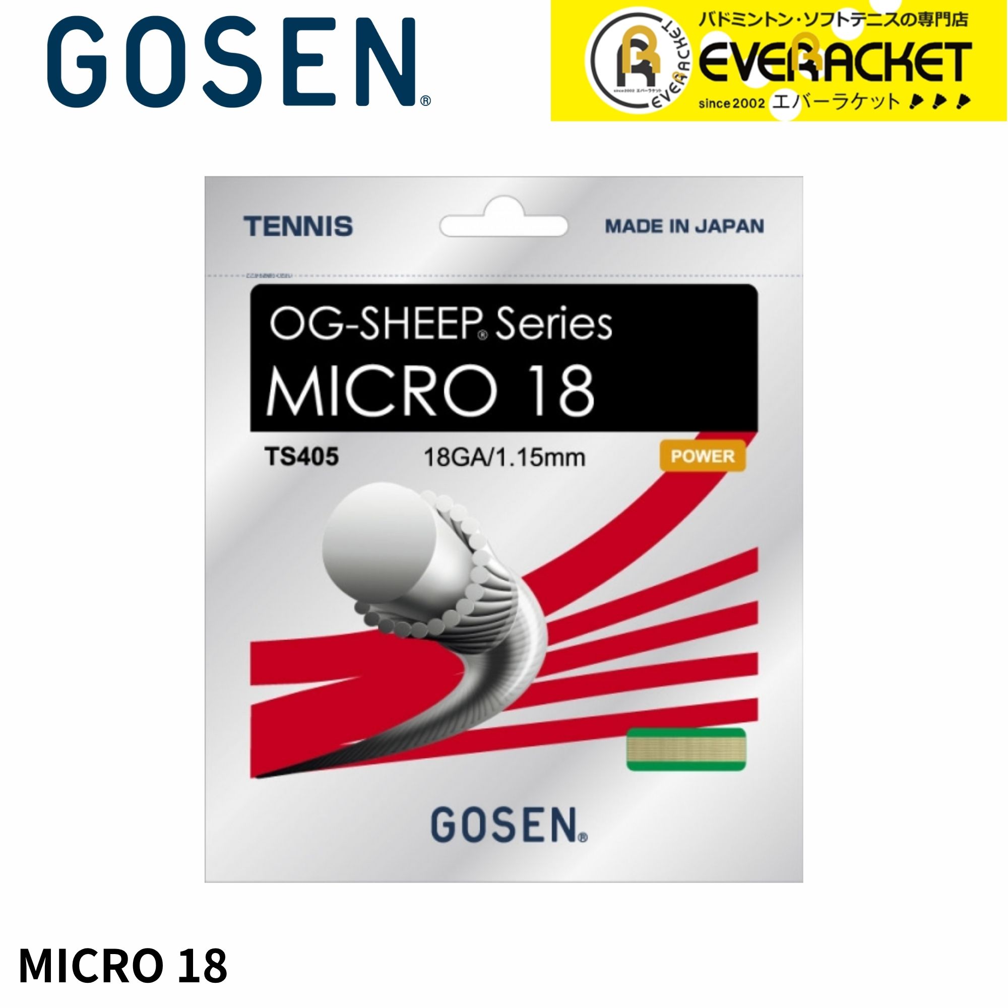 【LINE追加で5%OFFクーポン配布中】ゴーセン GOSEN テニスストリング　ガット OG-SHEEP MICRO 18 TS405 硬式テニス
