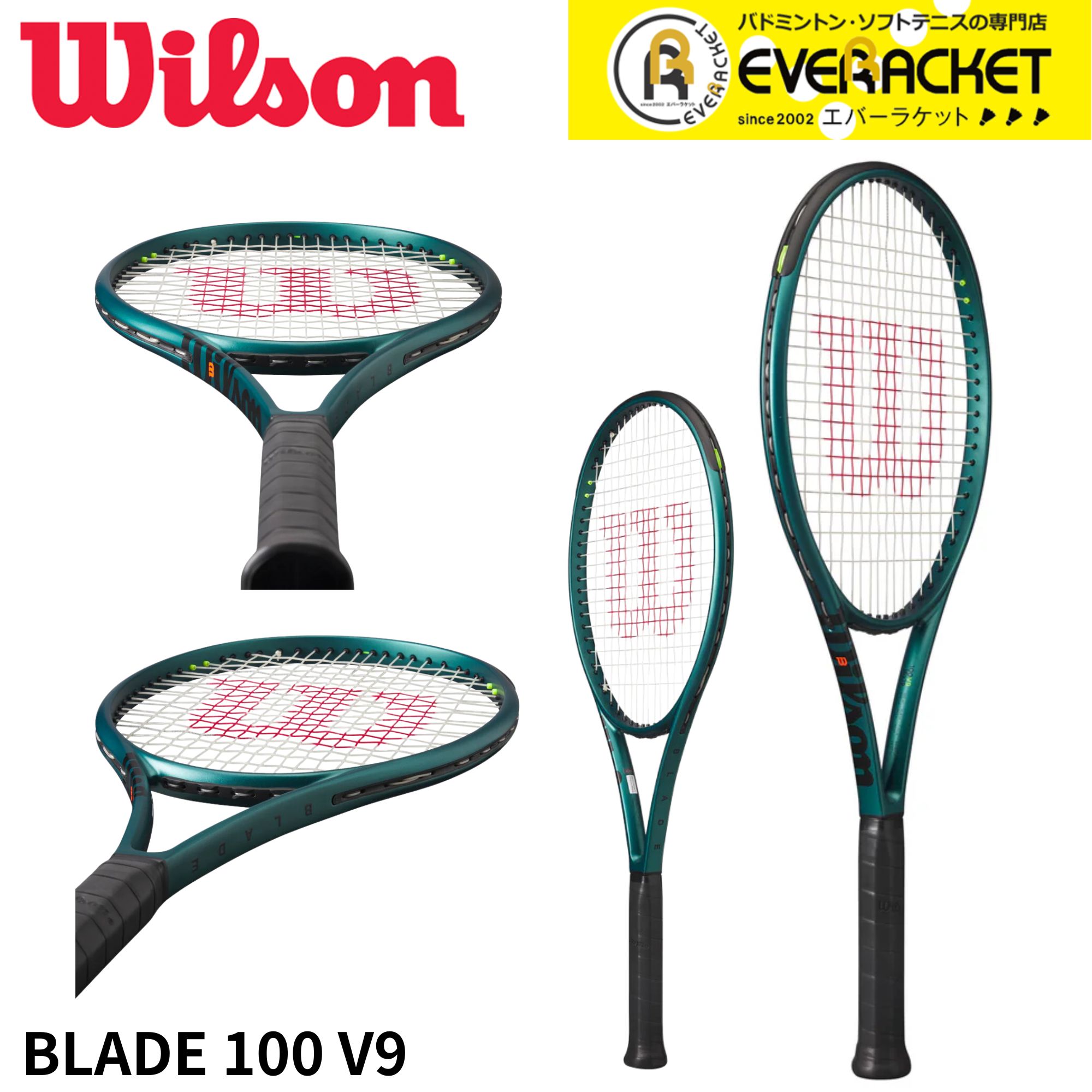 【LINE追加で5%OFFクーポン配布中】【ガット代・張り代無料】【最短出荷】ウイルソン Wilson テニスラケット BLADE ブレード 100 V9 WR151511U 硬式テニス 国内正規品