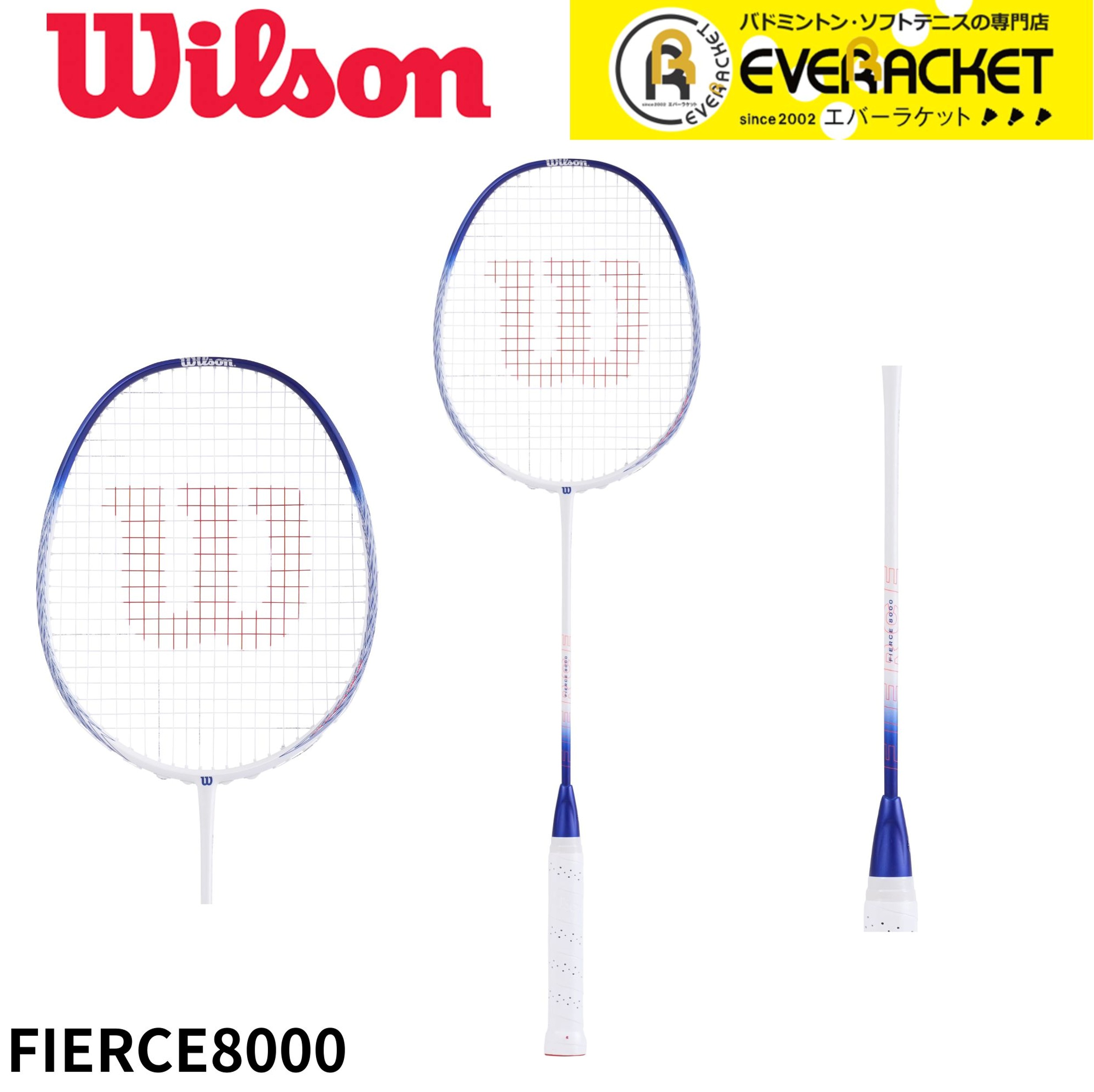 【LINE追加で5%OFFクーポン配布中】【フレームのみ】【在庫限り40%OFF】【最短出荷】ウイルソン Wilson バドミントンラケット FIERCE 8000 WR174511S2 バドミントン