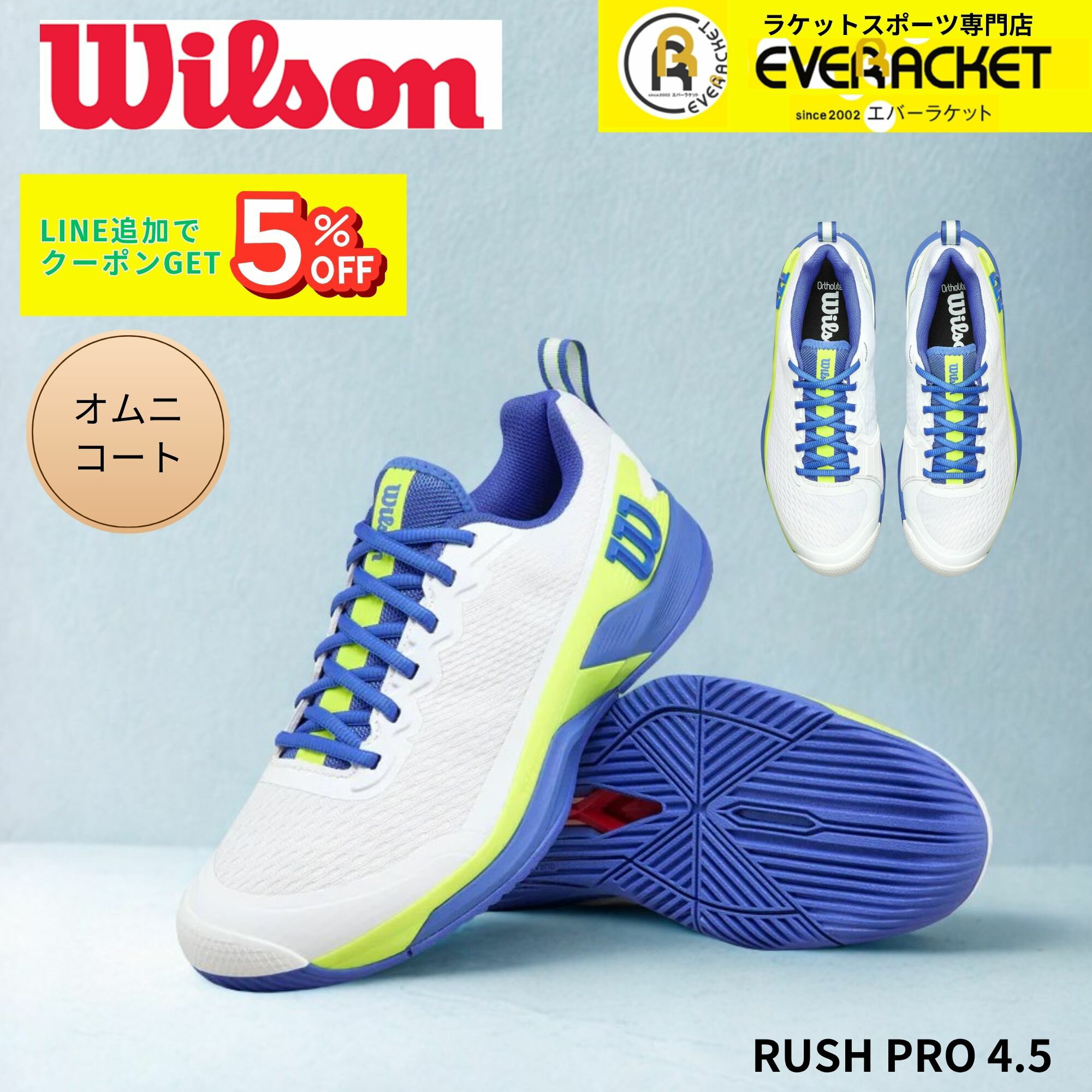 ウイルソン Wilson テニスシューズ　オムニ・クレーコート用 RUSH PRO 4.5 WRS336680 テニス・ソフトテニス 2025FW