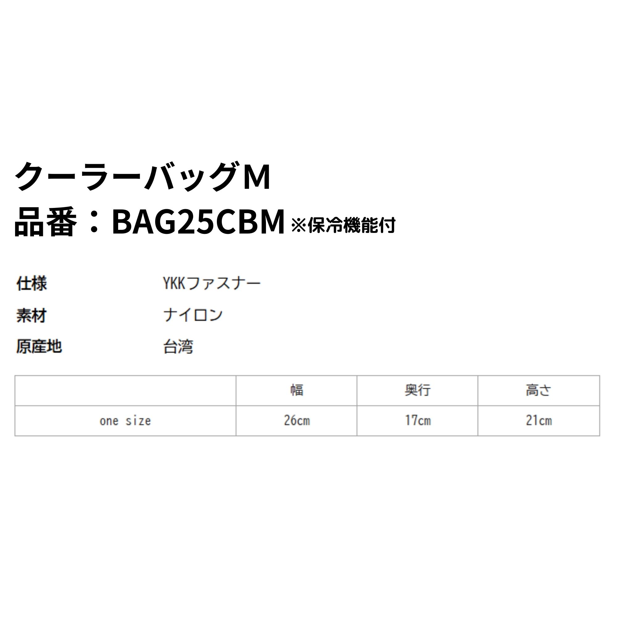 【LINE追加で5%OFFクーポン配布中】【最短出荷】ヨネックス YONEX バッグ クーラー...