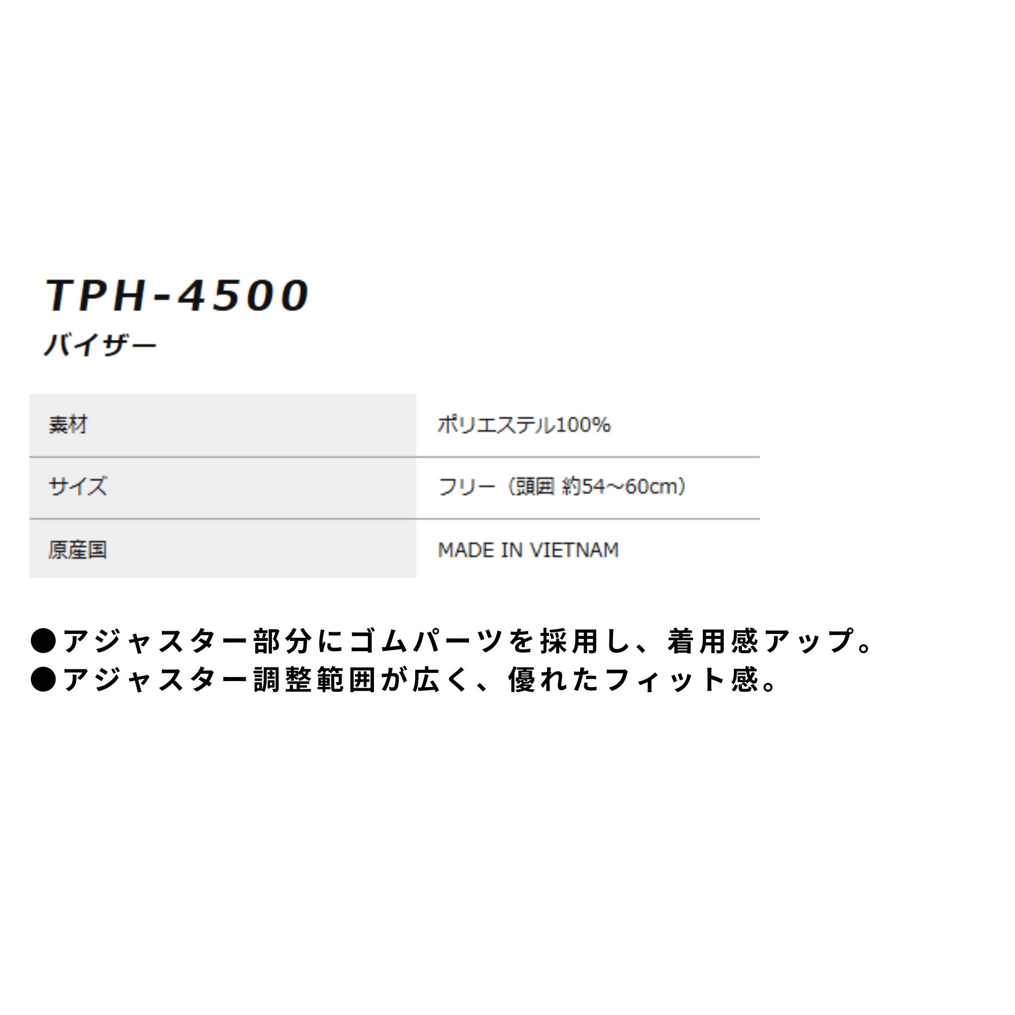 【LINE追加で5%OFFクーポン配布中】ダンロップ DUNLOP アクセサリー バイザー TPH4...