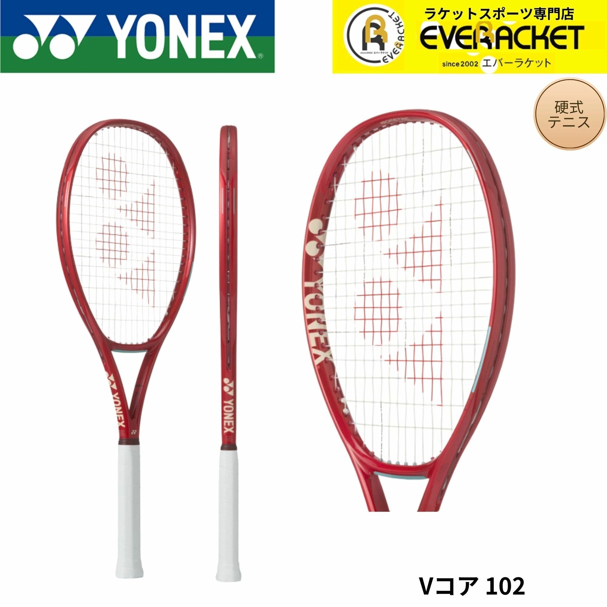 Rakuten - 【フレームのみ】ヨネックス YONEX テニスラケット Vコア 102 08VC102 硬式テニス