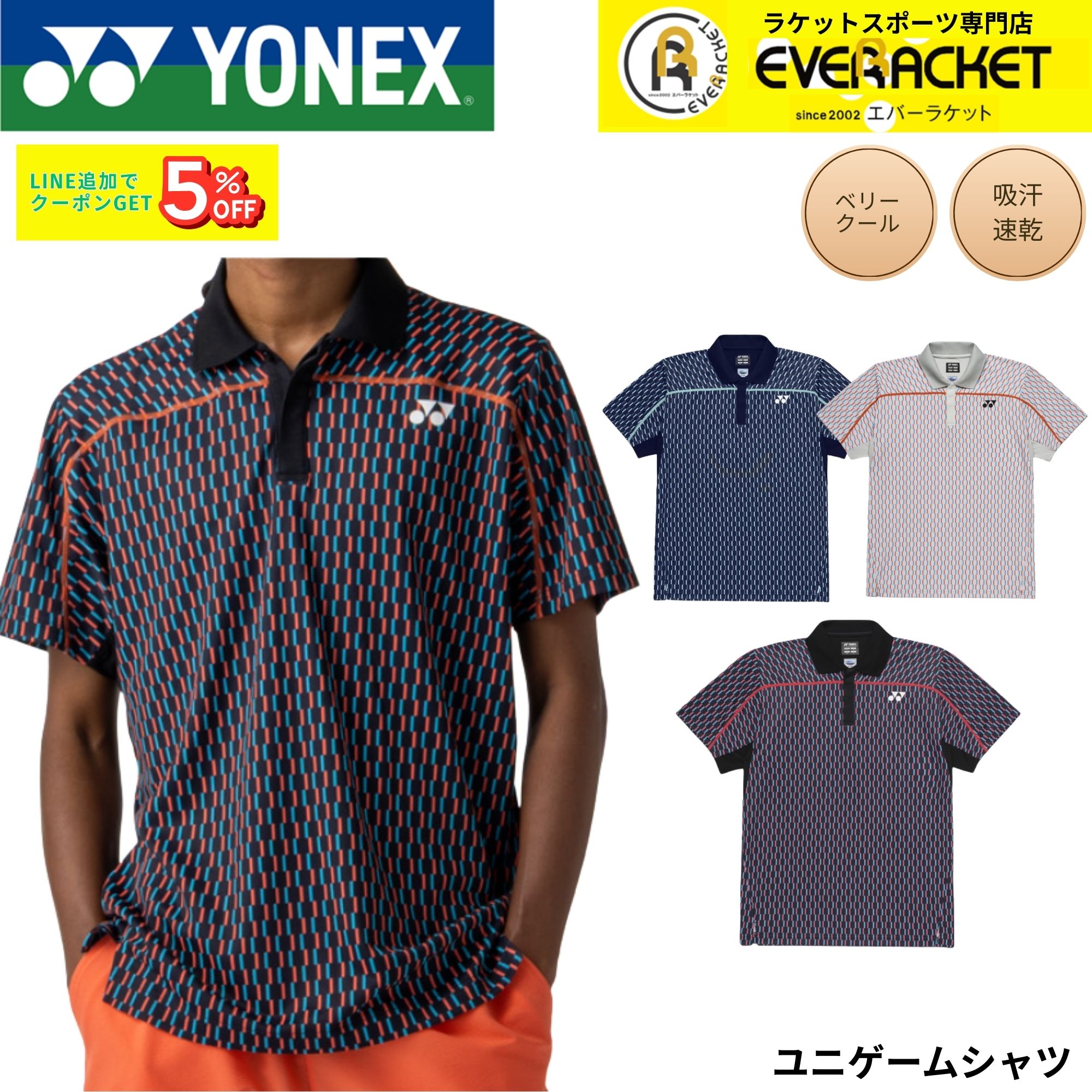 Badminton - ヨネックス YONEX ウエア ウェア ユニゲームシャツ 10706 バドミントン・テニス・ソフトテニス 2026SS