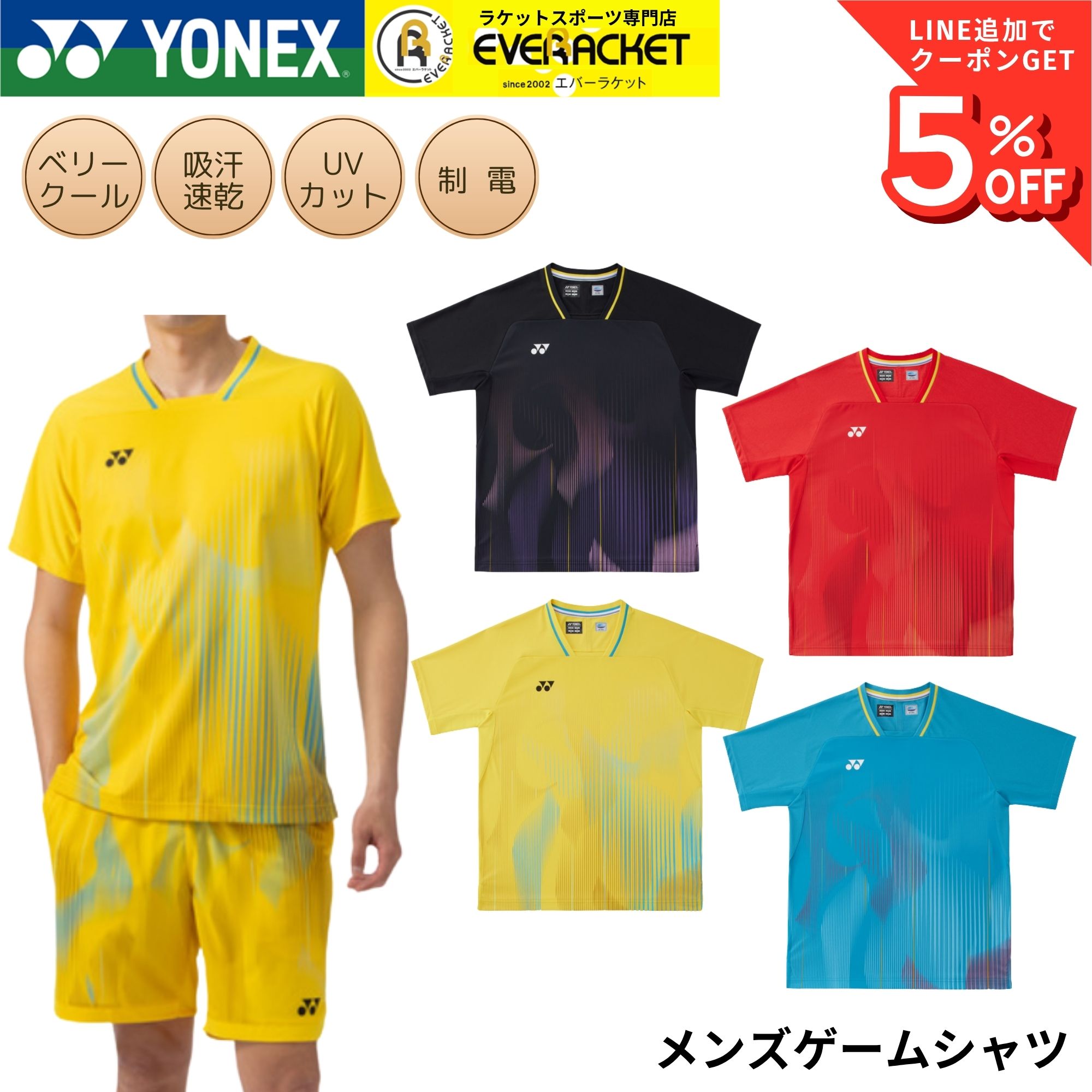 ヨネックス YONEX ウエア ウェア メンズゲームシャツ 10735 バドミントン・テニス・ソフトテニス 2026FW