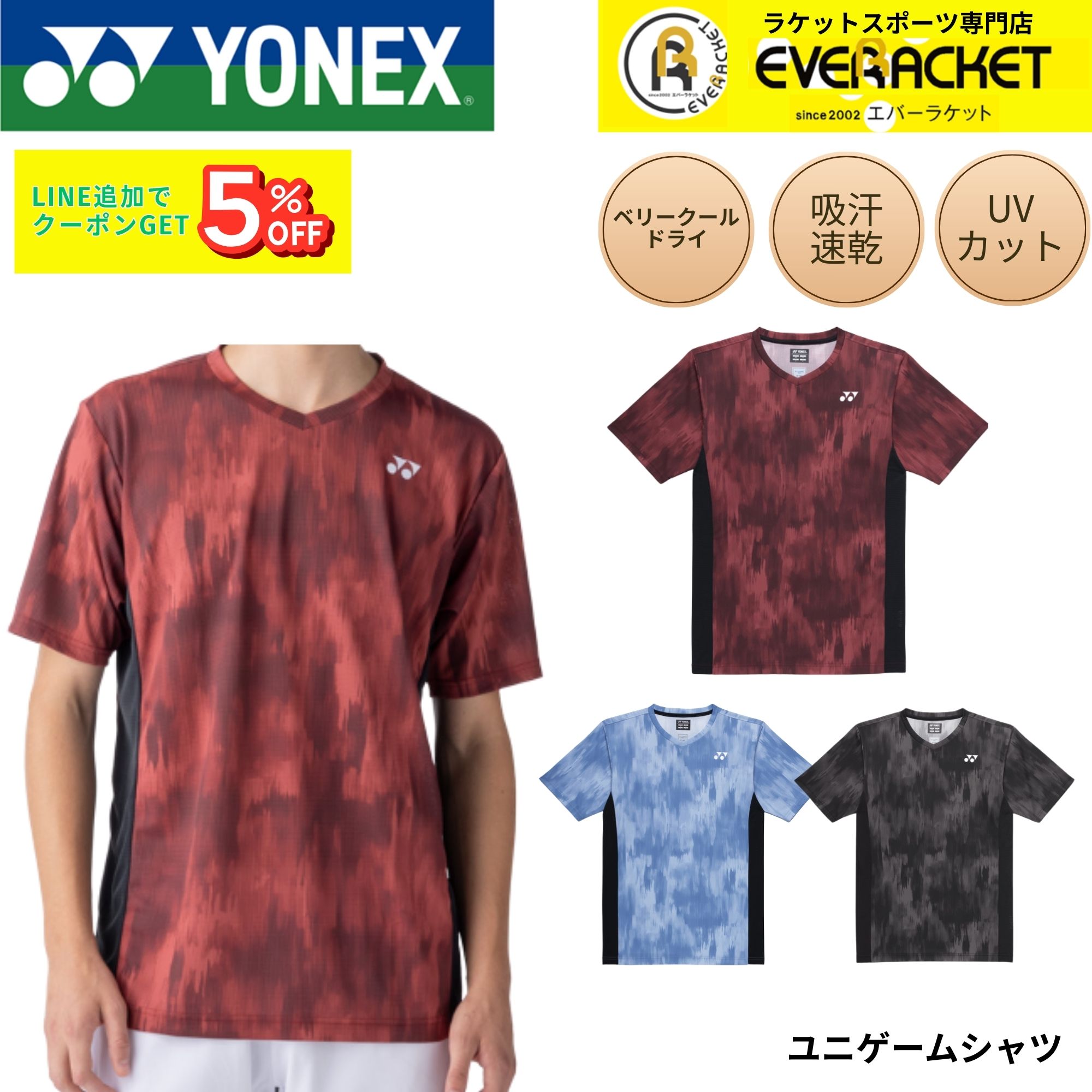 【最短出荷】ヨネックス YONEX ウエア ウェア ユニゲームシャツ 10741 バドミントン・テニス・ソフトテニス 2026SS