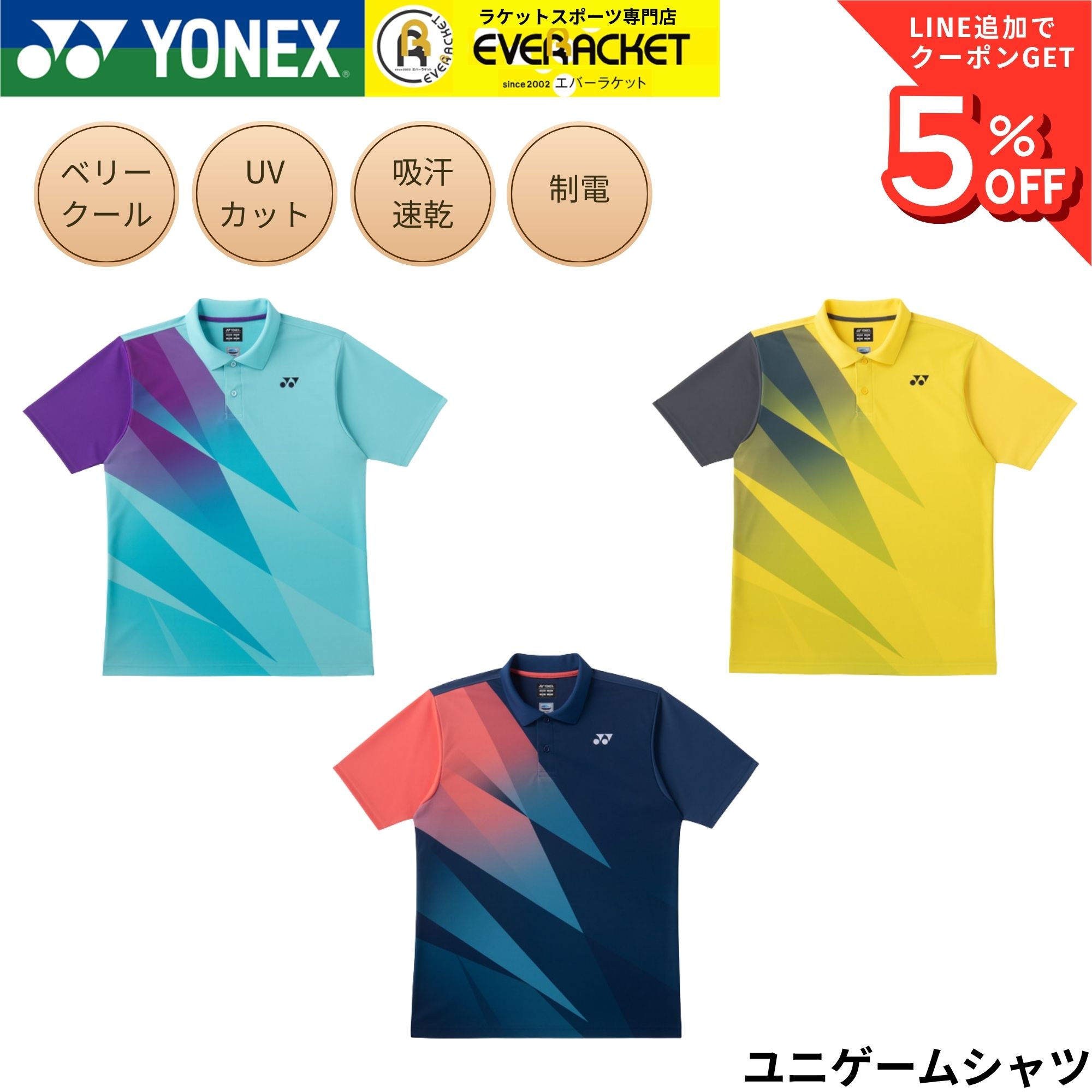 ヨネックス YONEX ウエア ウェア ユニゲームシャツ 10748 バドミントン・テニス・ソフトテニス 2026SS