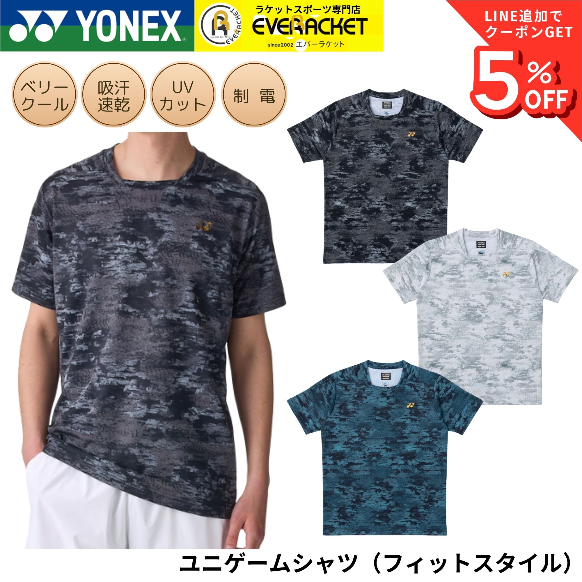 【新製品予約】ヨネックス YONEX ウエア ウェア ユニゲームシャツ（フィットスタイル） 10749 バドミントン・テニス・ソフトテニス 2026FW