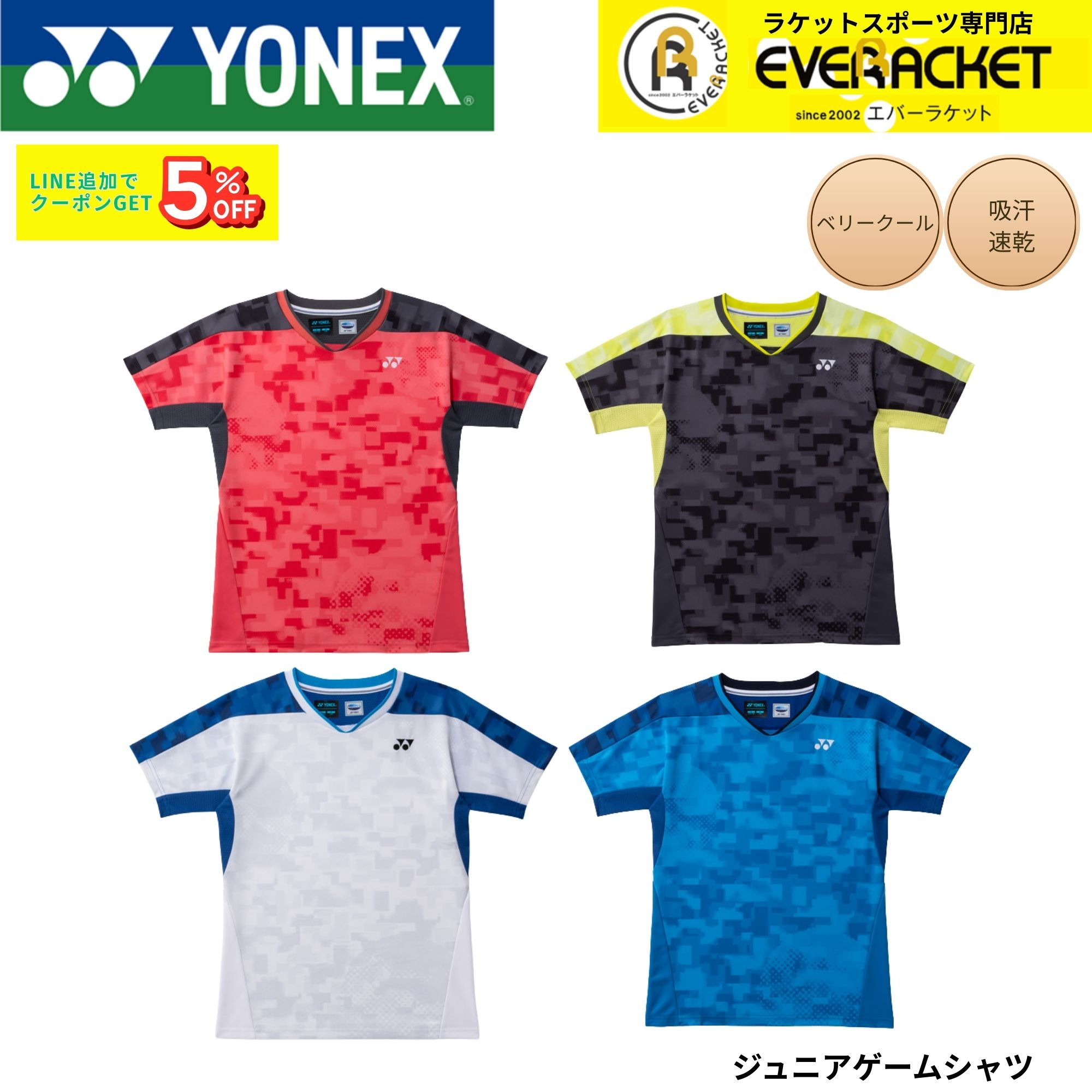 ヨネックス YONEX ウエア ウェア ジュニアゲームシャツ 10754J バドミントン・テニス・ソフトテニス 2026SS