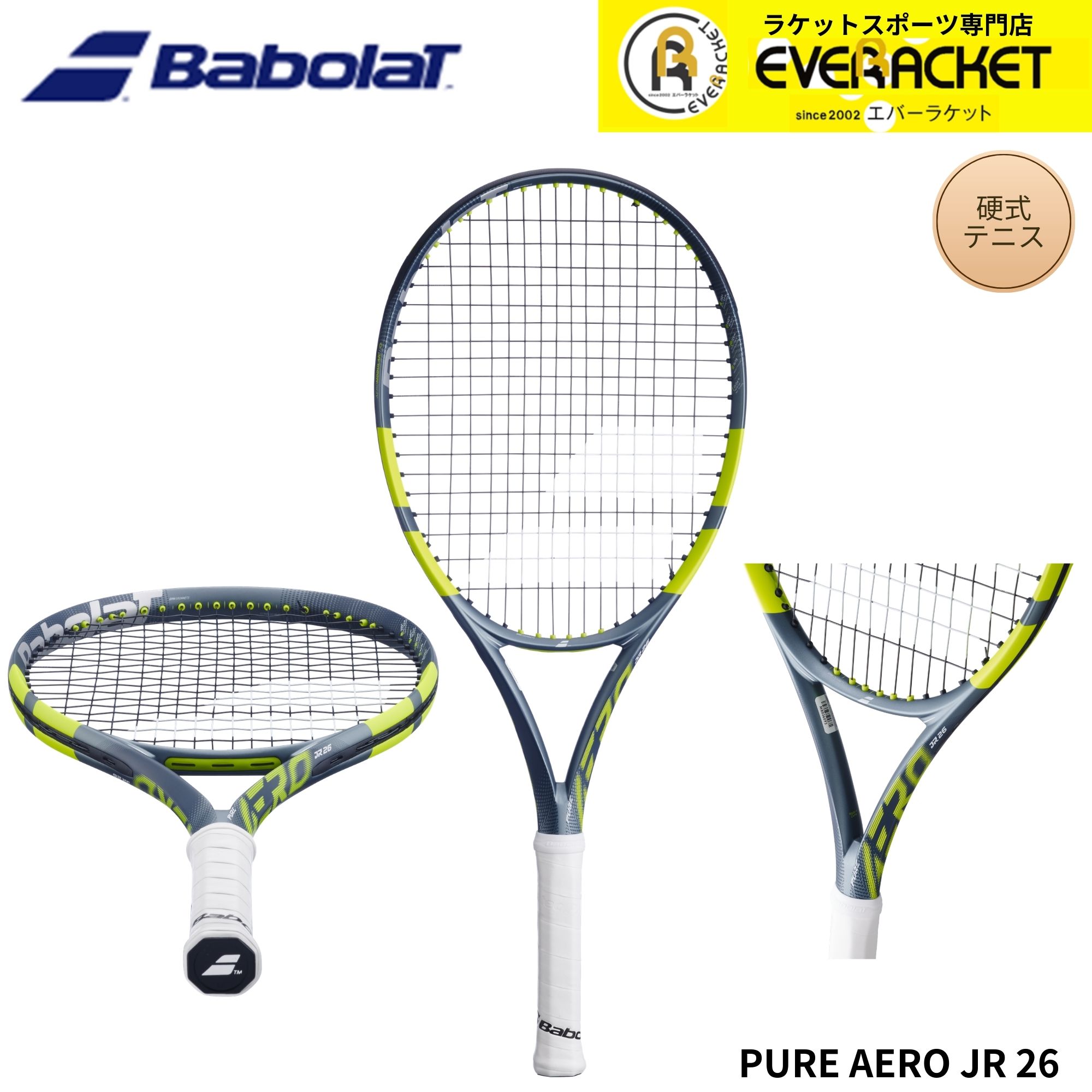 樂天商城 - 【張上済】バボラ BABOLAT テニスラケット PURE AERO JR 26 140520 硬式テニス 2026SS