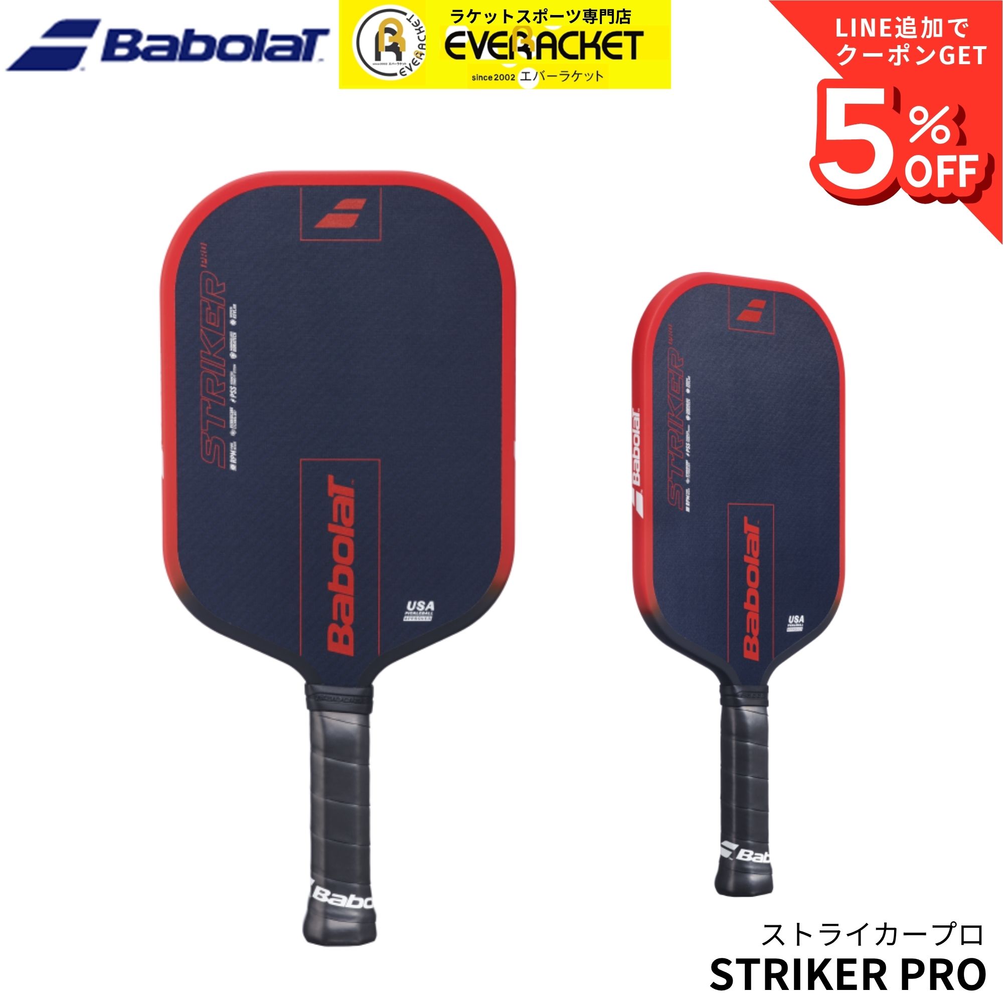 バボラ BABOLAT ピックルボールパドル ラケット STRIKER PRO 160029 ピックルボール
