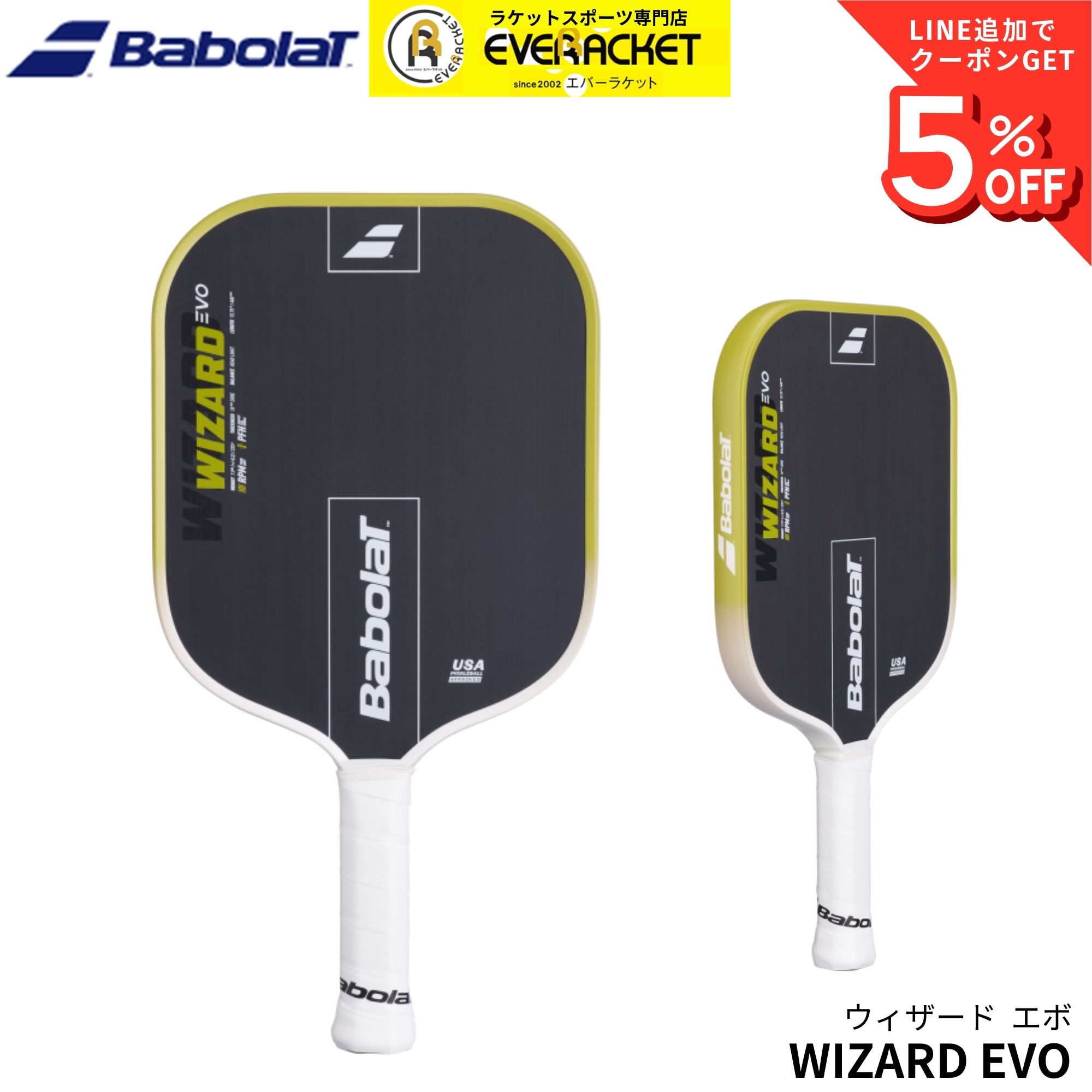 バボラ BABOLAT ピックルボールパドル ラケット WIZARD EVO 160034 ピックルボール