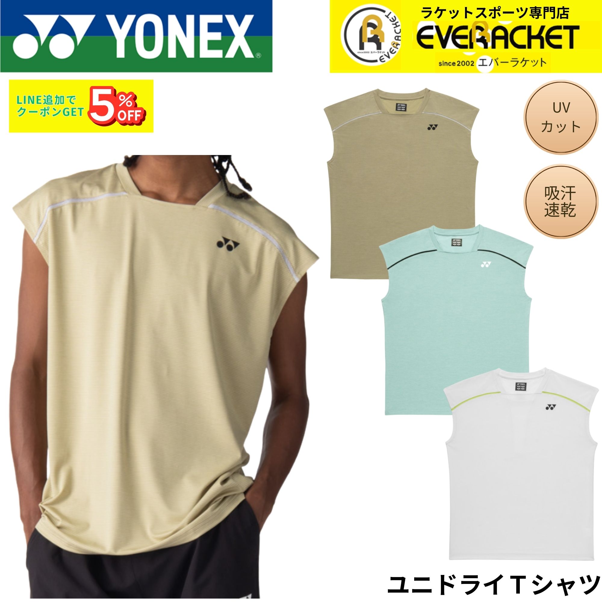 樂天商城 - ヨネックス YONEX ウエア ウェア ユニドライTシャツ 16846 バドミントン・テニス・ソフトテニス 2026SS