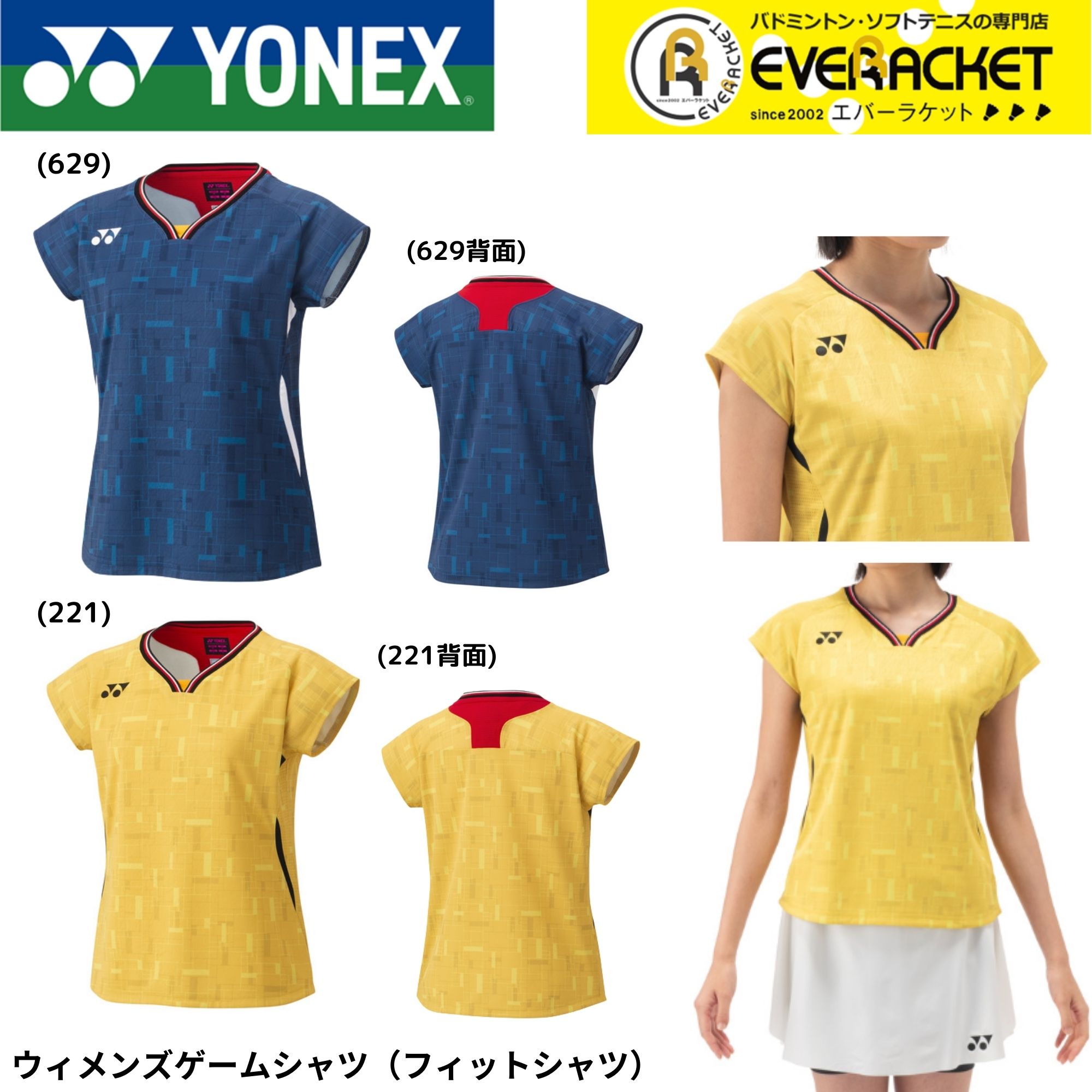 樂天商城 - 【ヨネックスクリアランス】【在庫限り50％OFF】【最短出荷】ヨネックス ウエア ウェア ウィメンズゲームシャツ（フィットシャツ） 20917 バドミントン・テニス