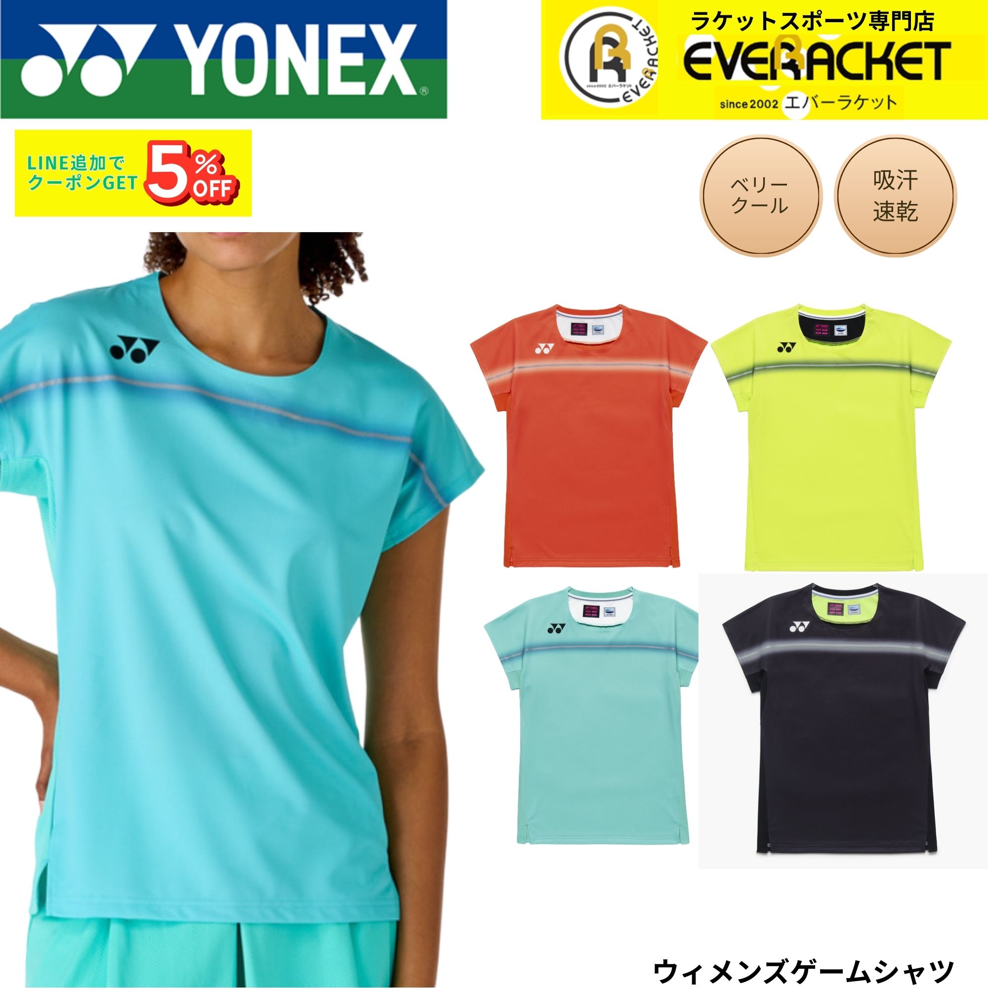 樂天商城 - ヨネックス YONEX ウエア ウェア ウィメンズゲームシャツ 20939 バドミントン・テニス・ソフトテニス 2026SS